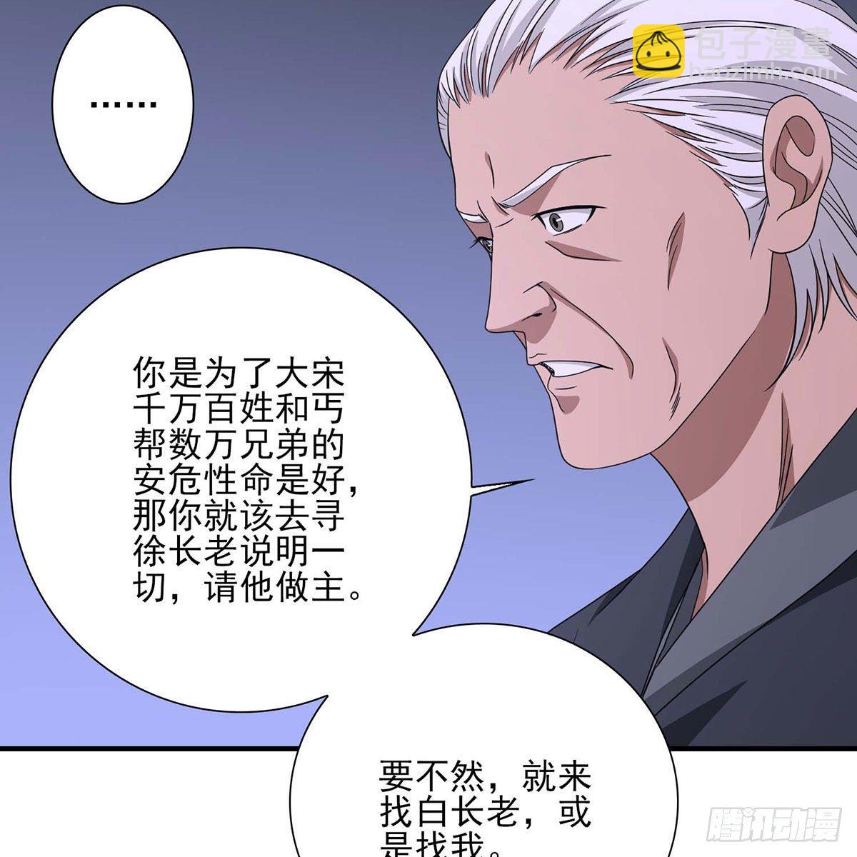 第174话 帮规处置31