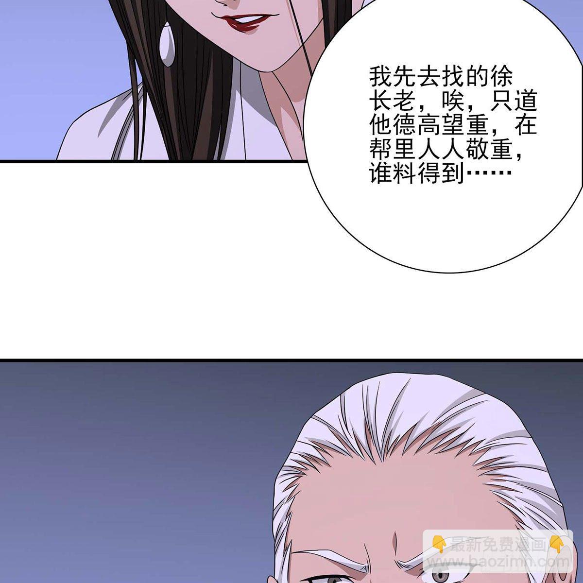 第174话 帮规处置33