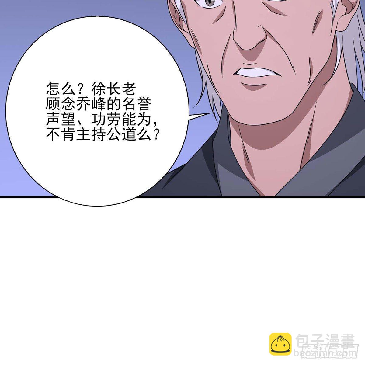 第174话 帮规处置34