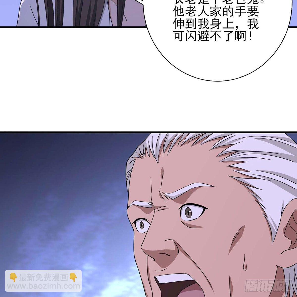 第174话 帮规处置36