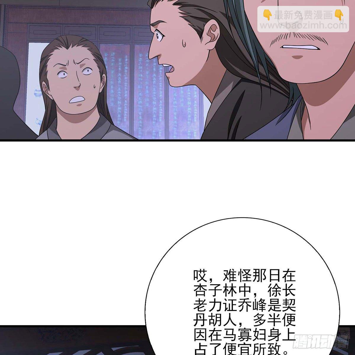 第174话 帮规处置38