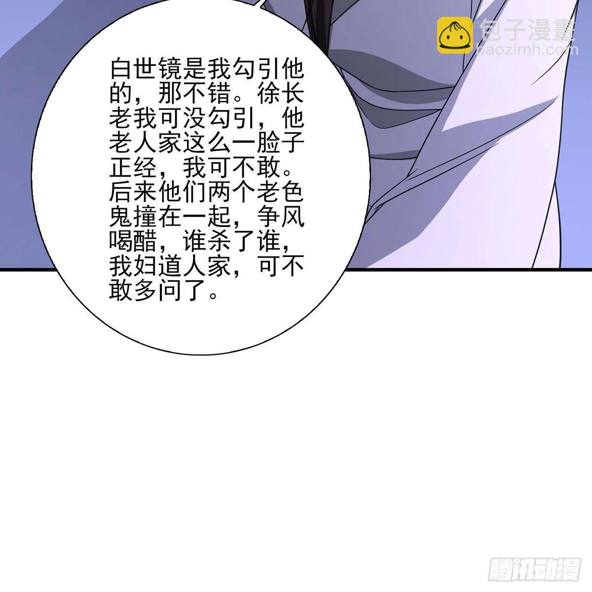 第174话 帮规处置41