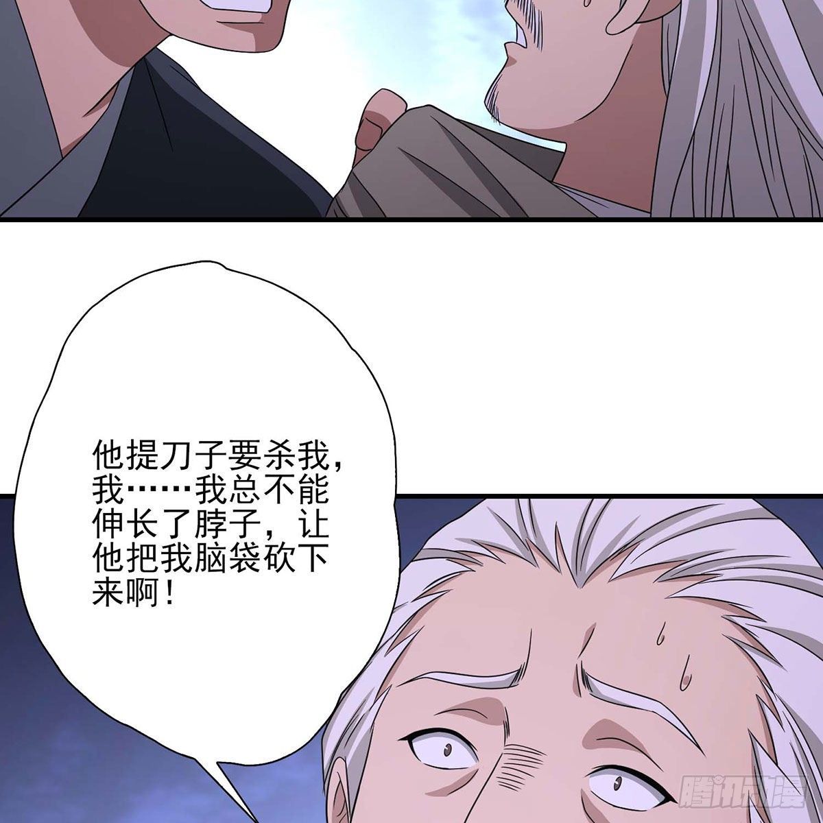 第174话 帮规处置45