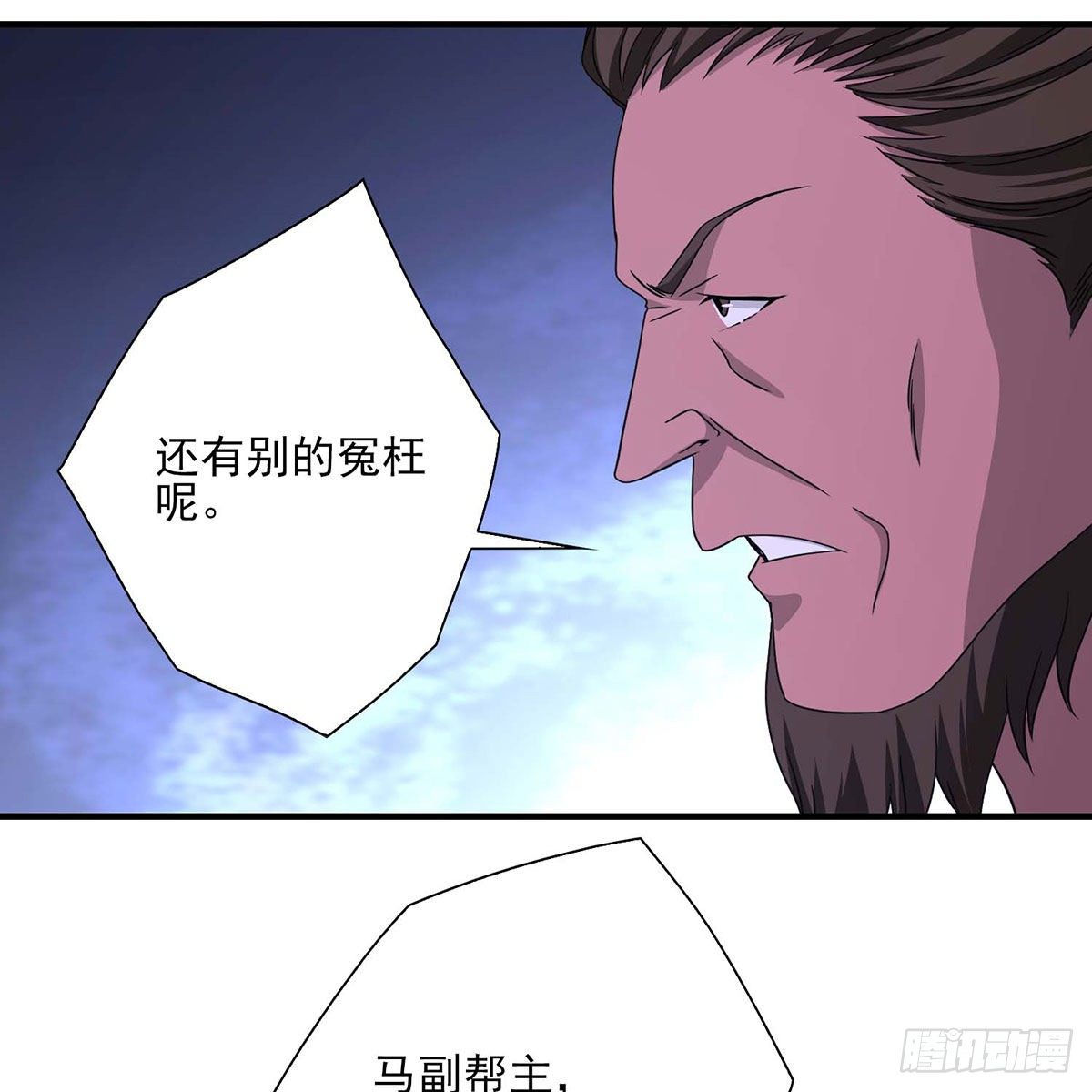 第174话 帮规处置48