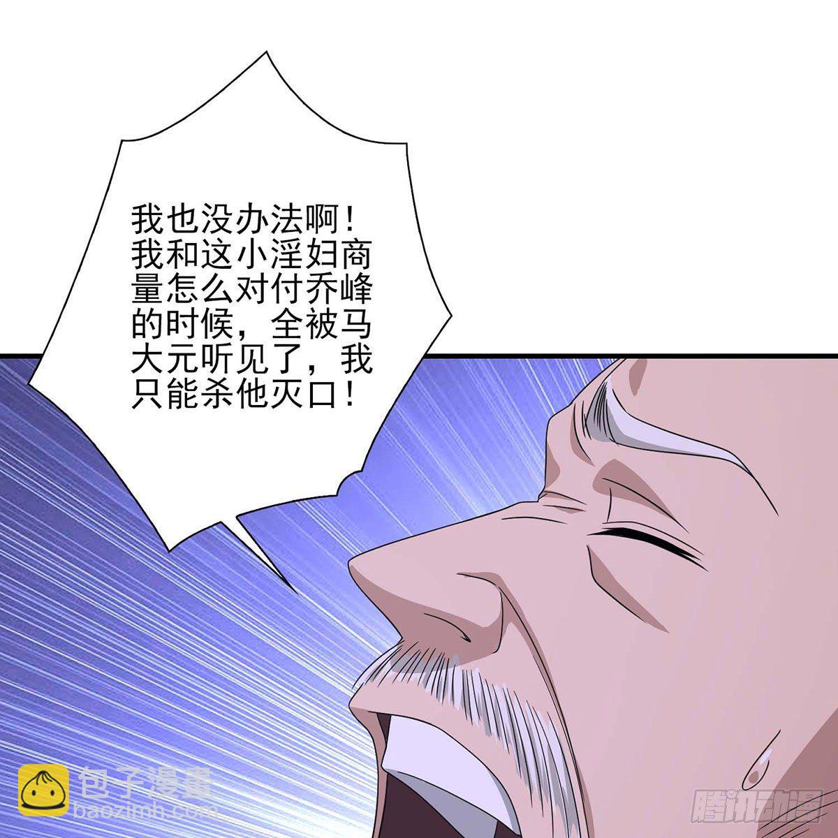 第174话 帮规处置54