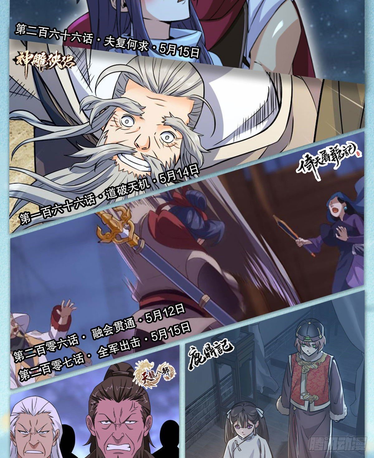 第174话 帮规处置63