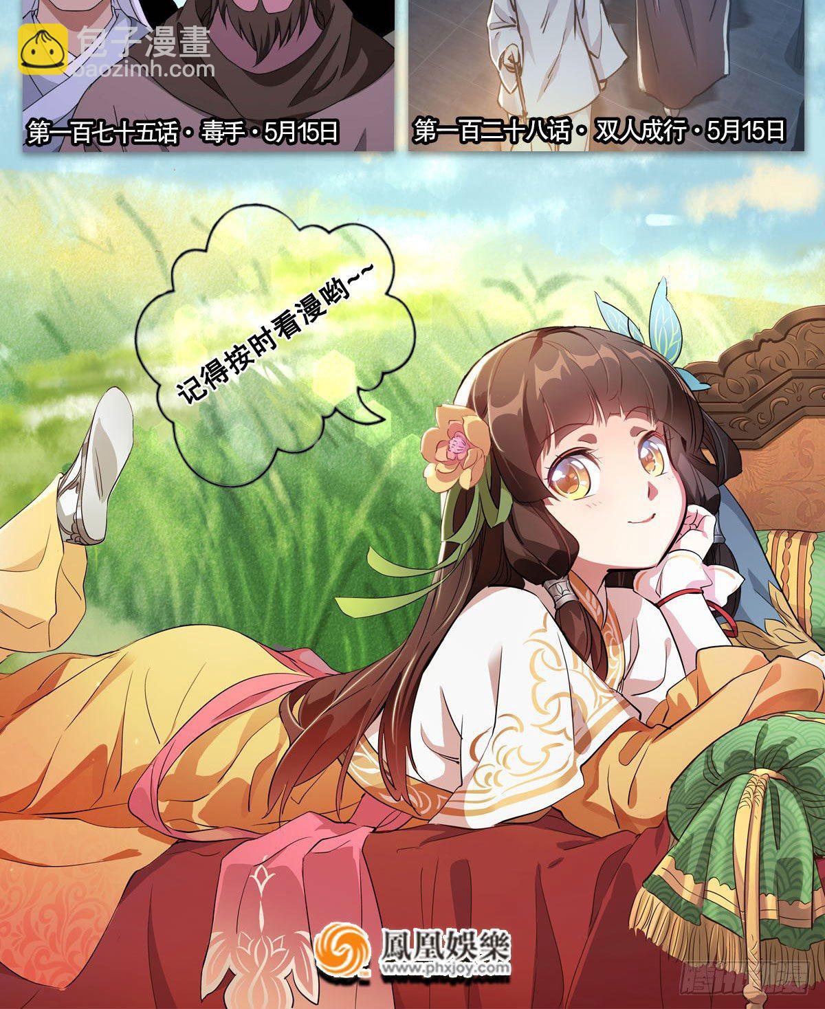 第174话 帮规处置64