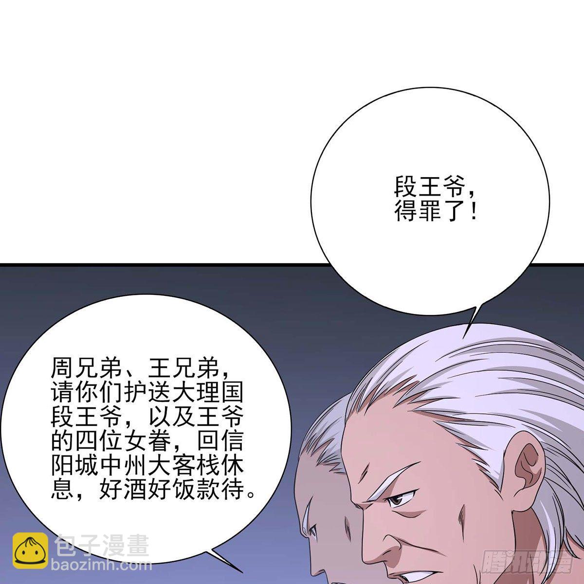 第174话 帮规处置9
