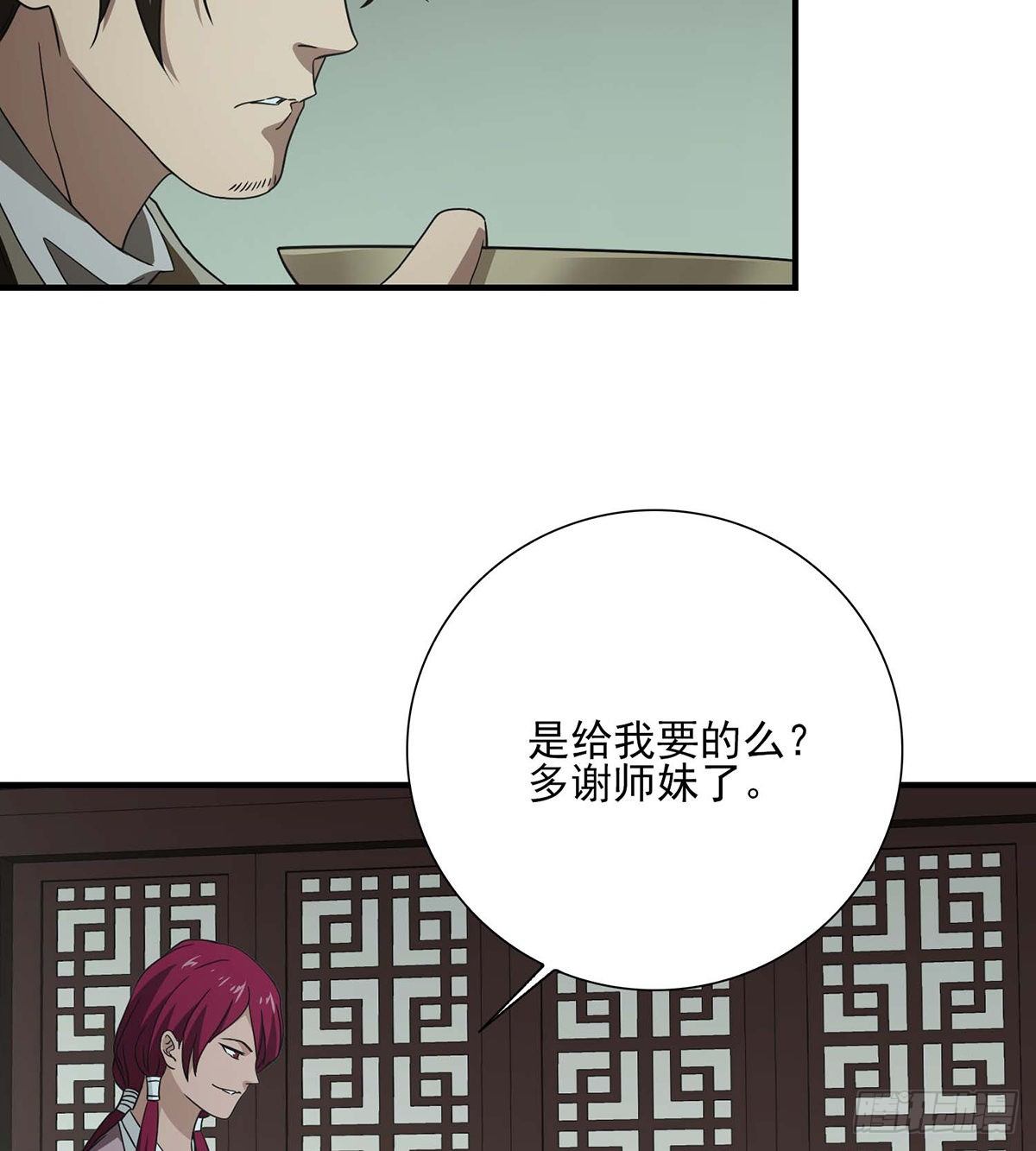 第179话 师门追击10