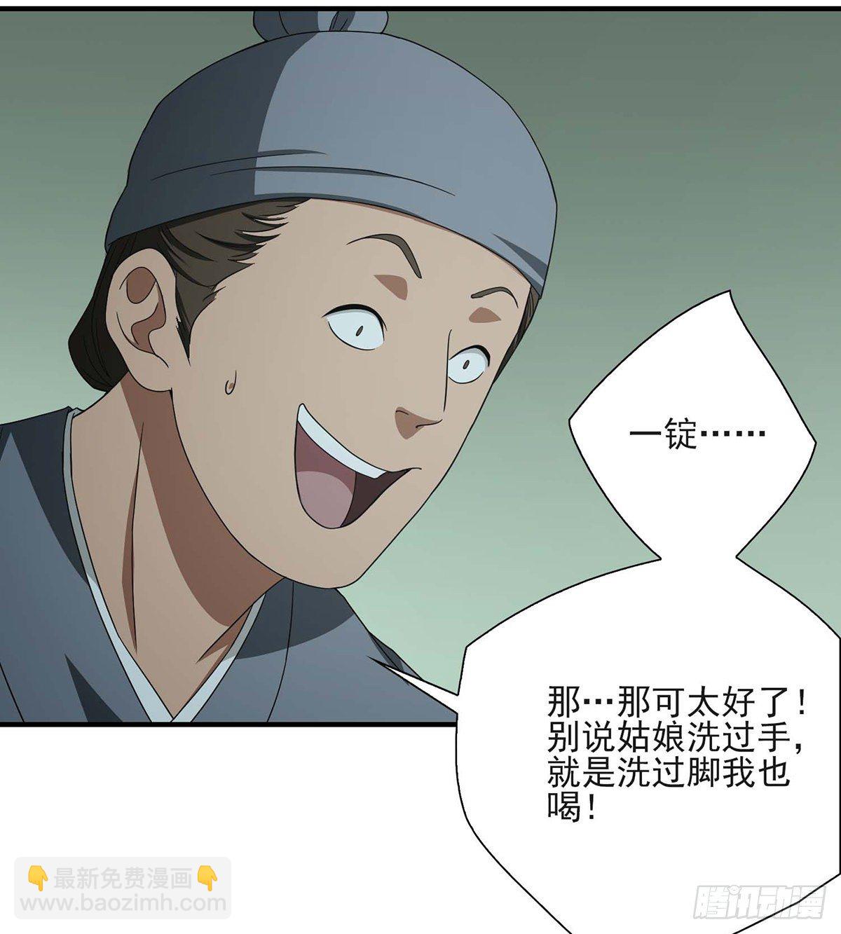 第179话 师门追击19