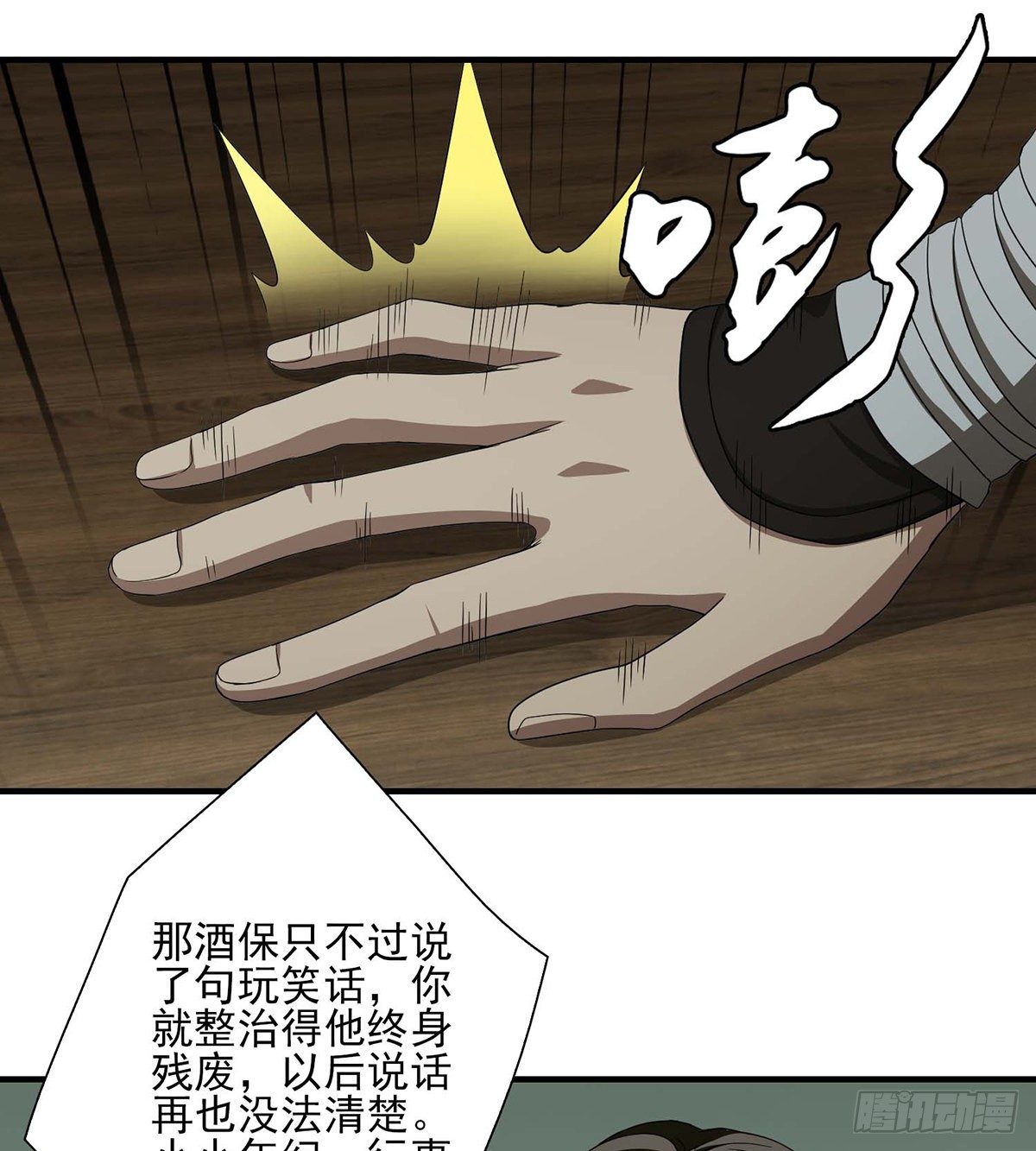 第179话 师门追击37