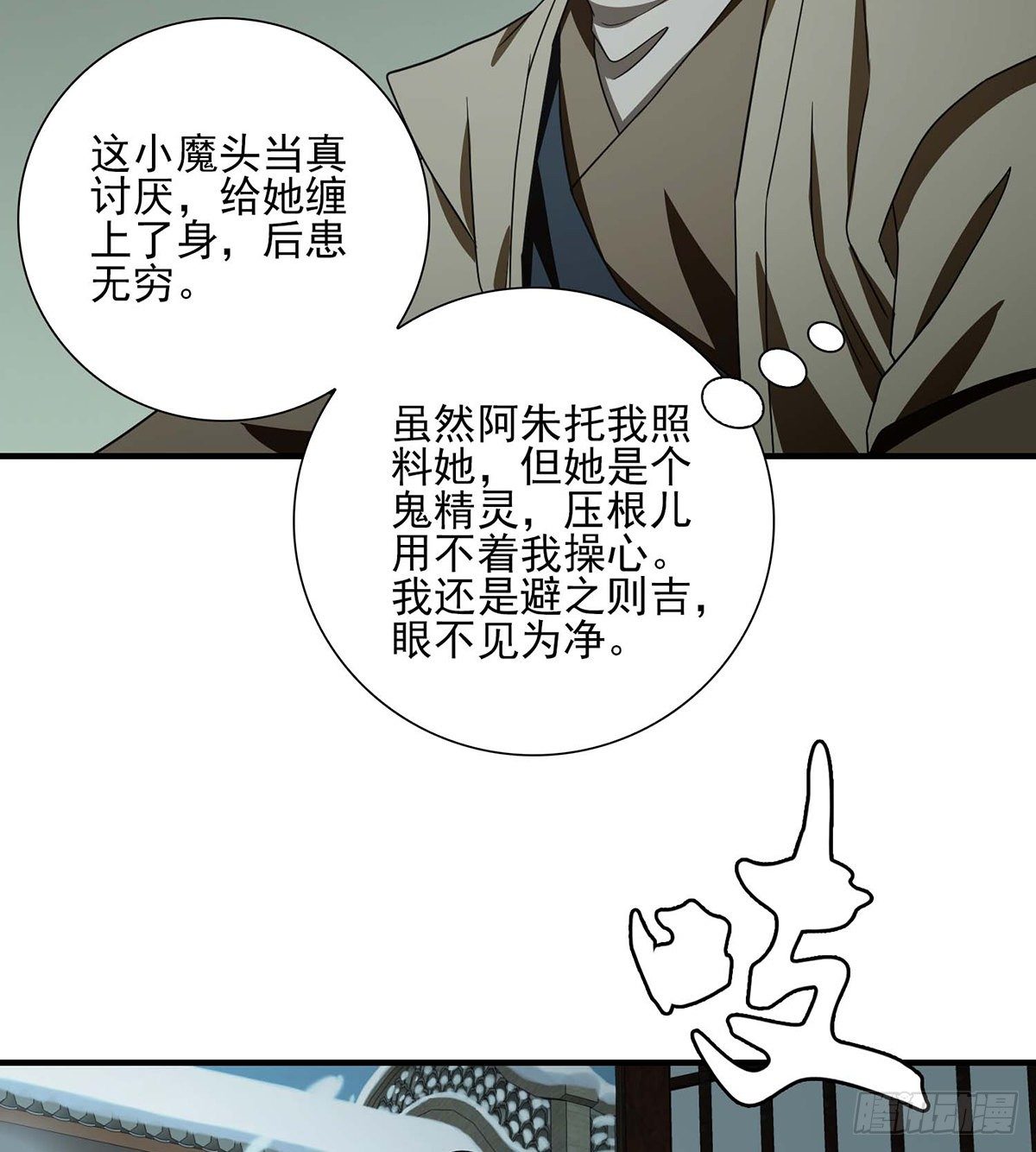 第179话 师门追击5