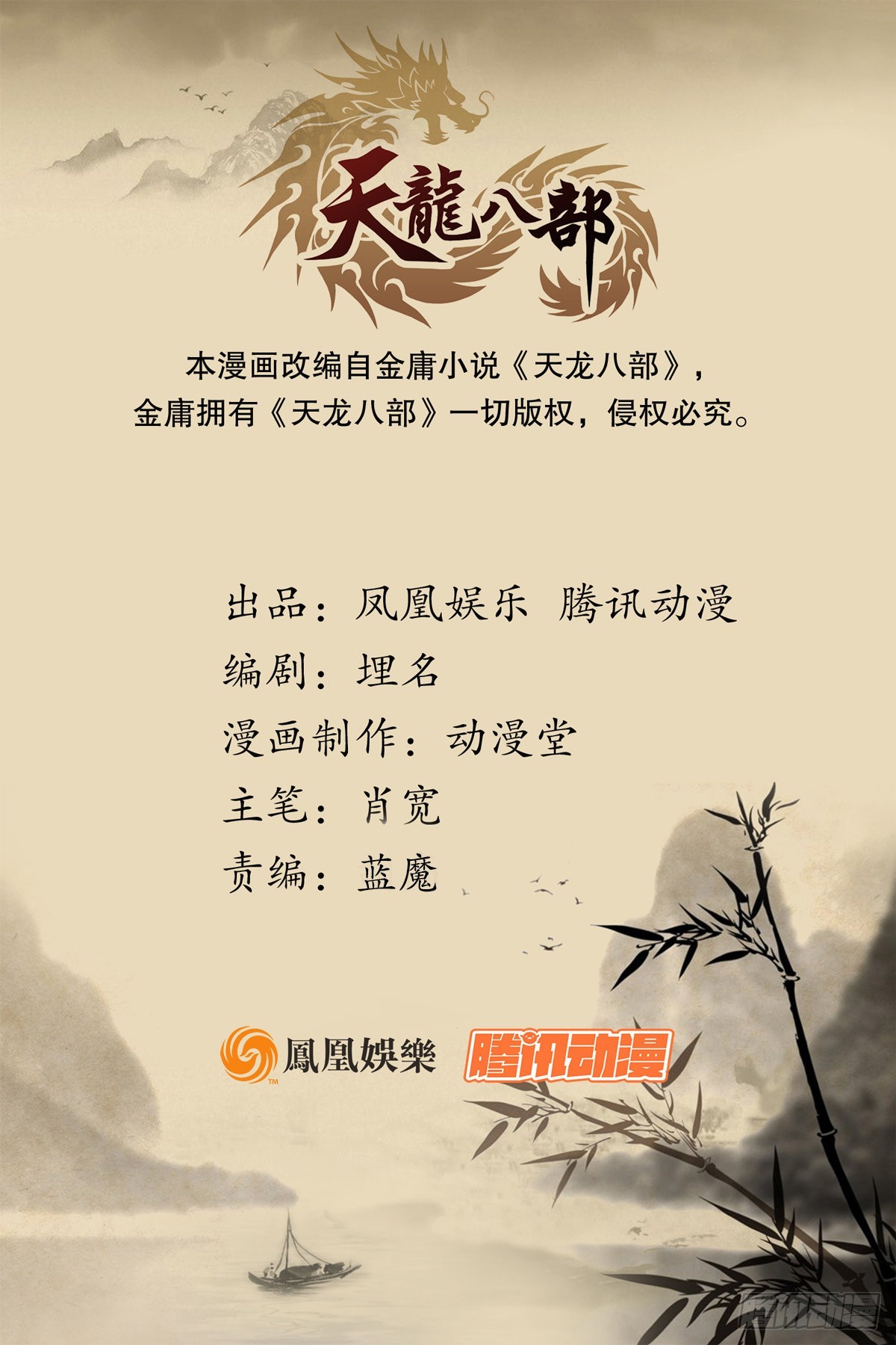 第198话  假死神医0