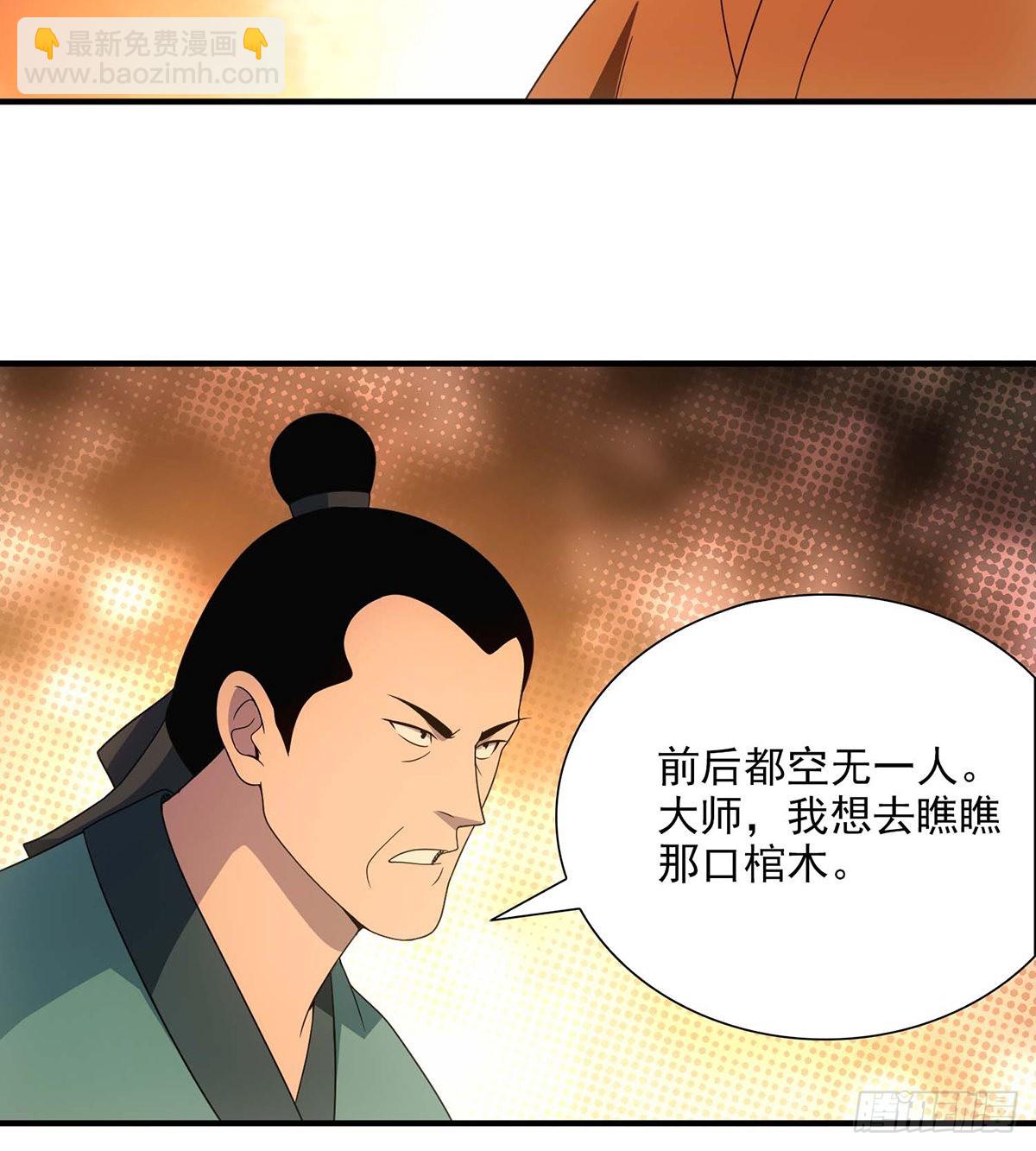 第198话  假死神医12