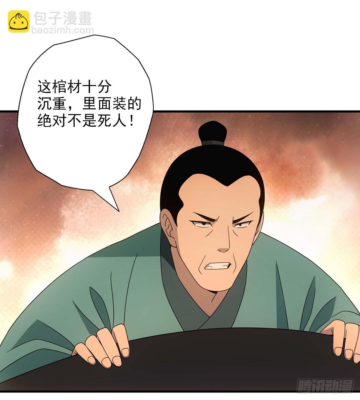 第198话  假死神医15