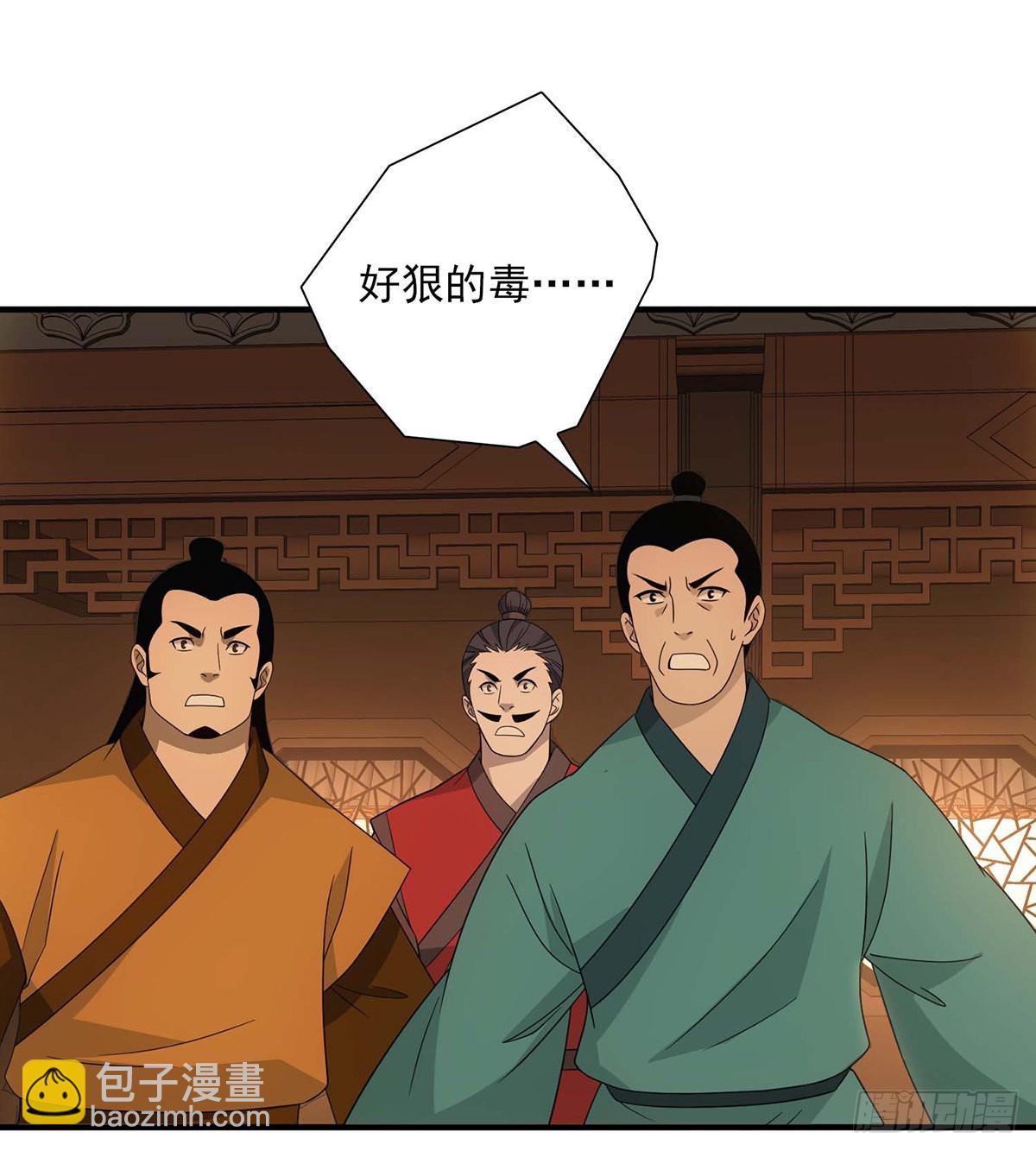 第198话  假死神医25