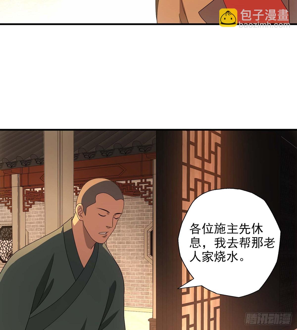 第198话  假死神医3