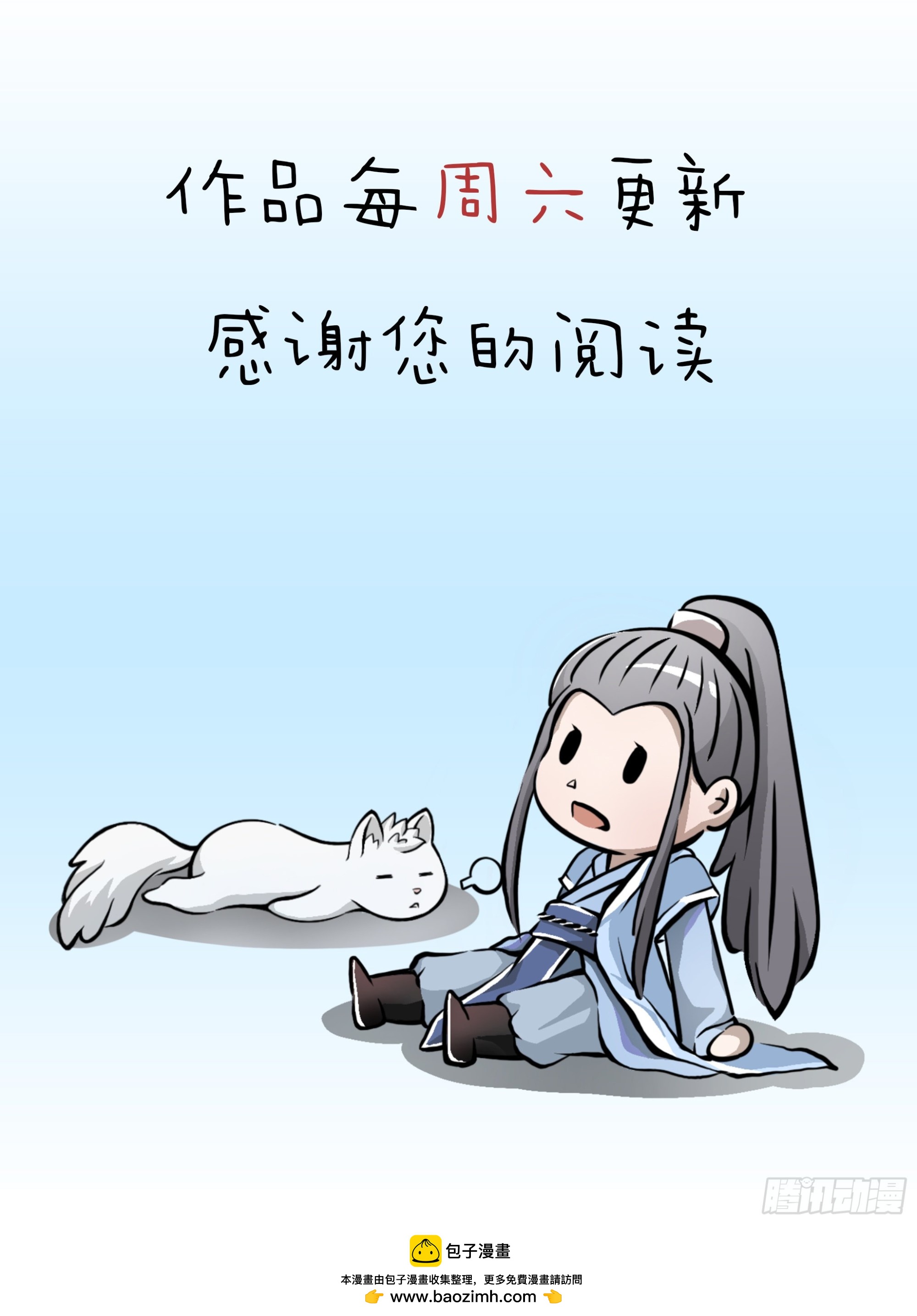 第198话  假死神医37