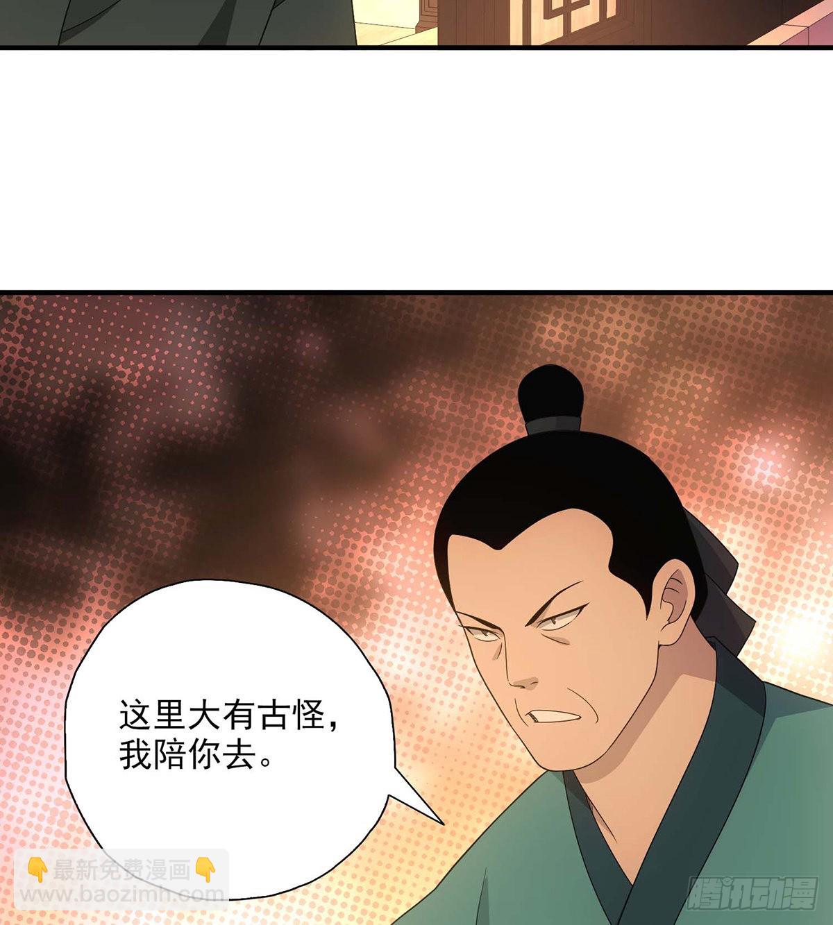 第198话  假死神医4