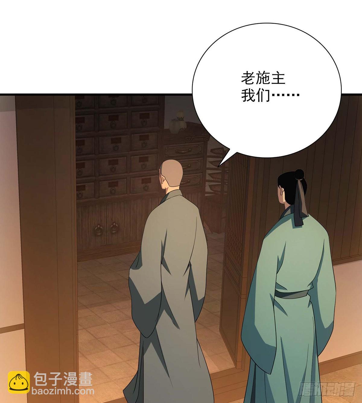 第198话  假死神医7