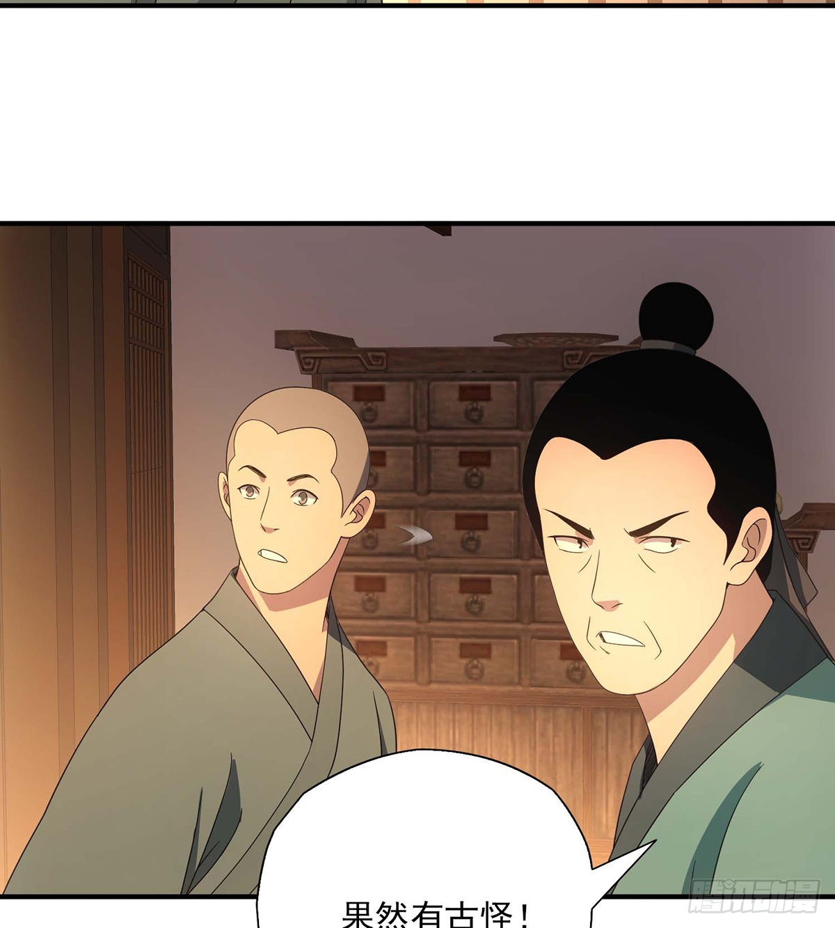 第198话  假死神医9