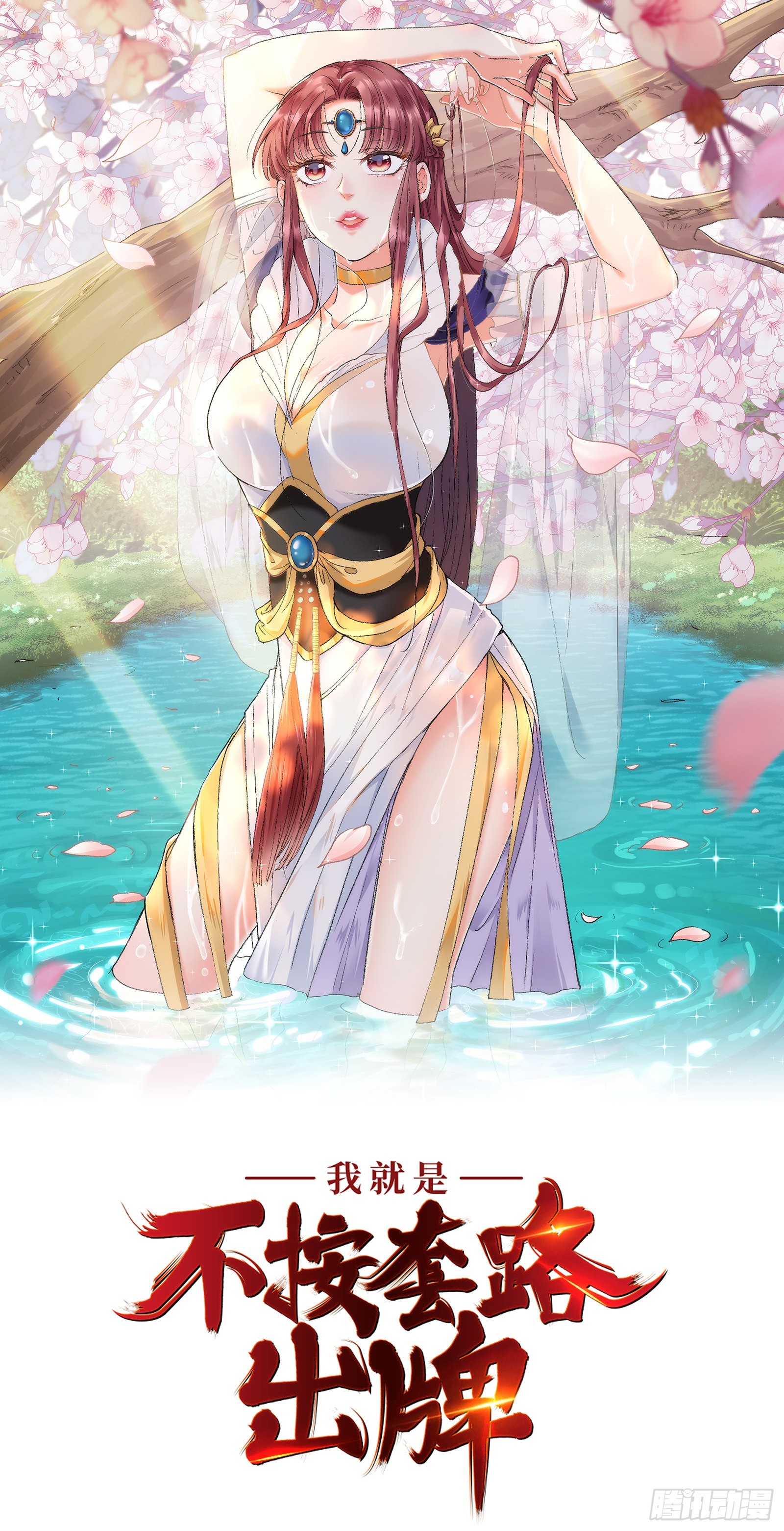 第4话 师妹你认错人了0