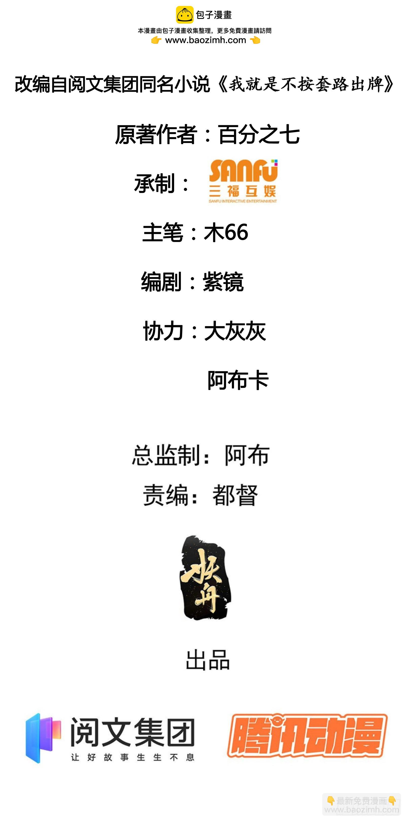 第4话 师妹你认错人了1