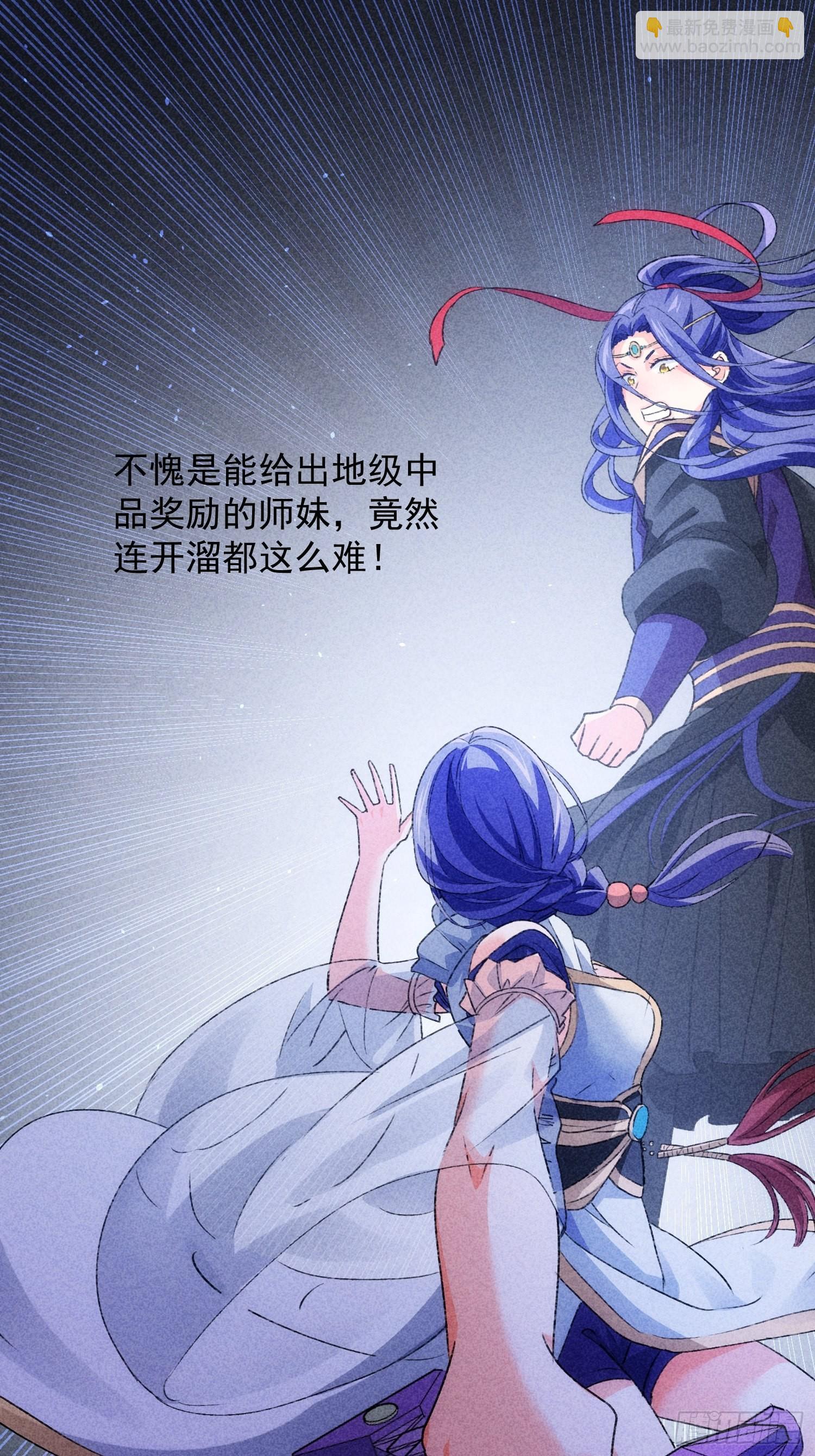 第4话 师妹你认错人了28