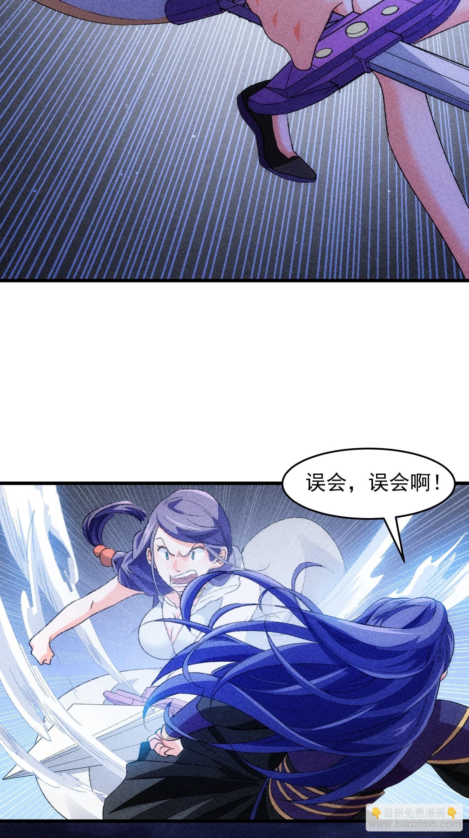 第4话 师妹你认错人了29