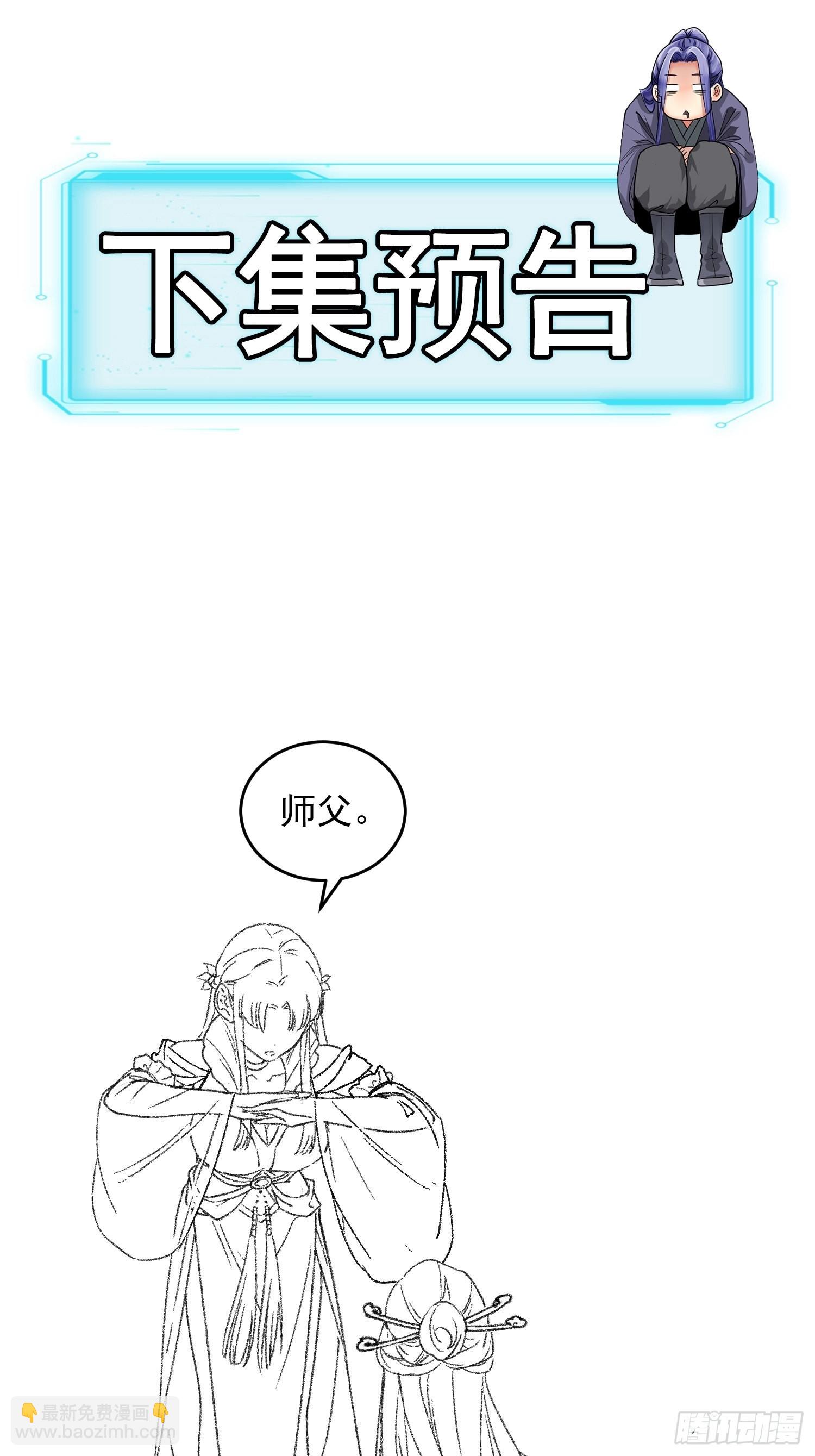 第4话 师妹你认错人了38