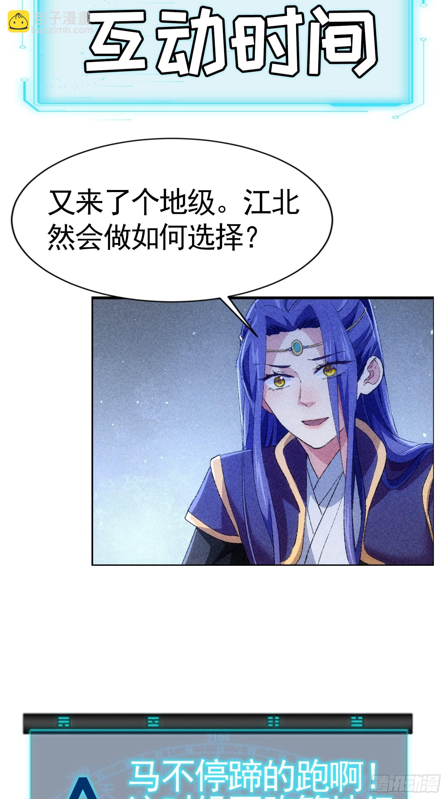 第4话 师妹你认错人了41