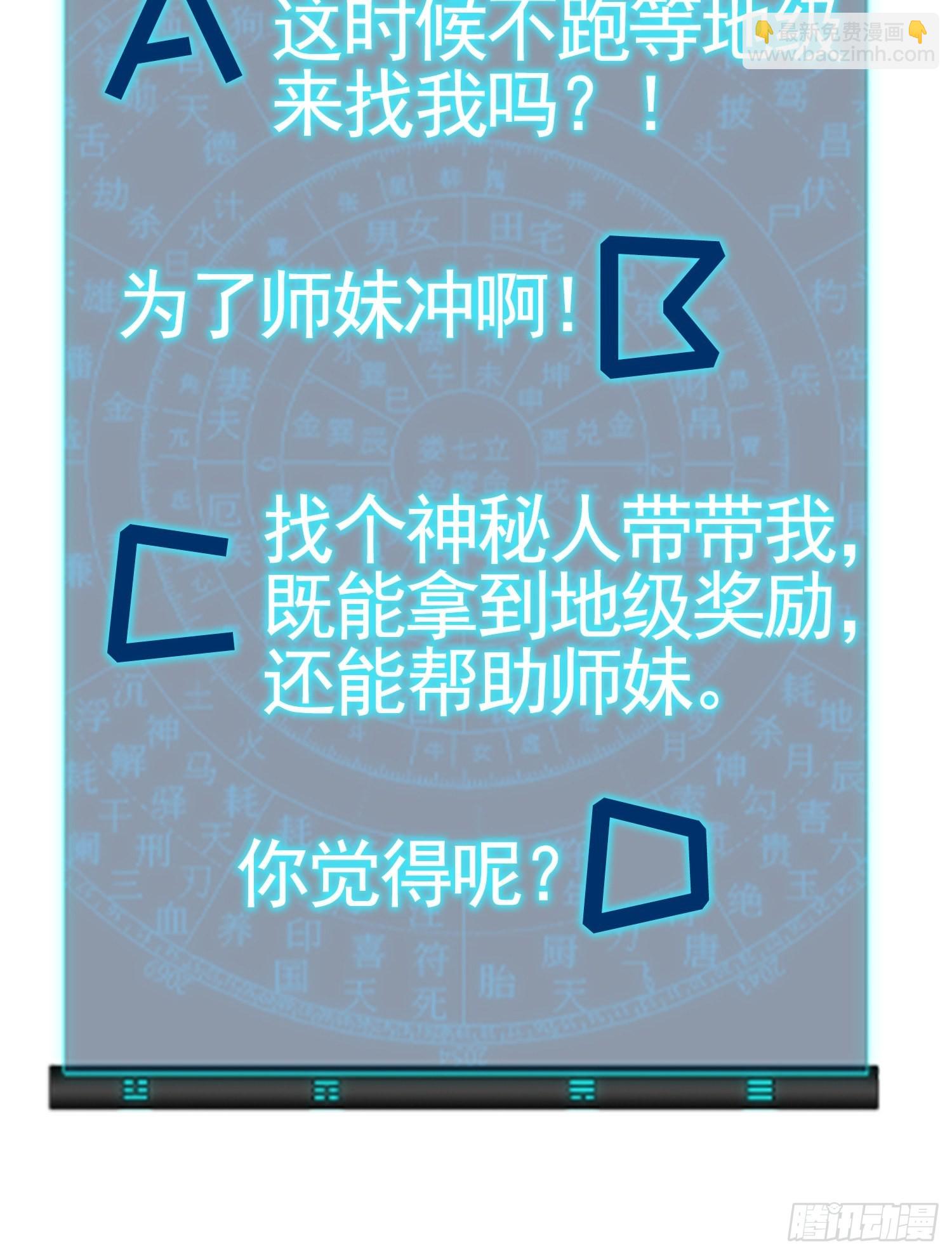 第4话 师妹你认错人了42