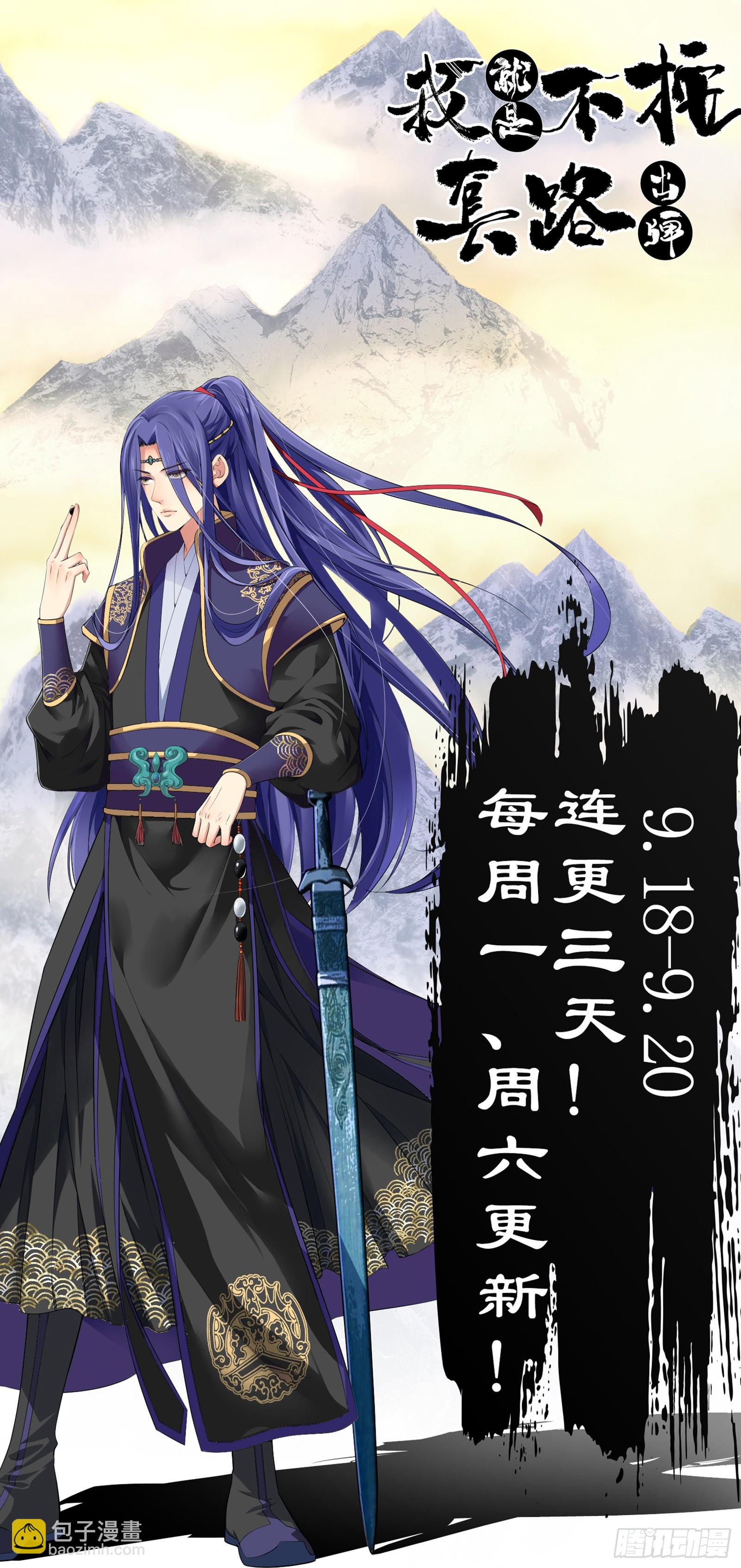 第4话 师妹你认错人了43