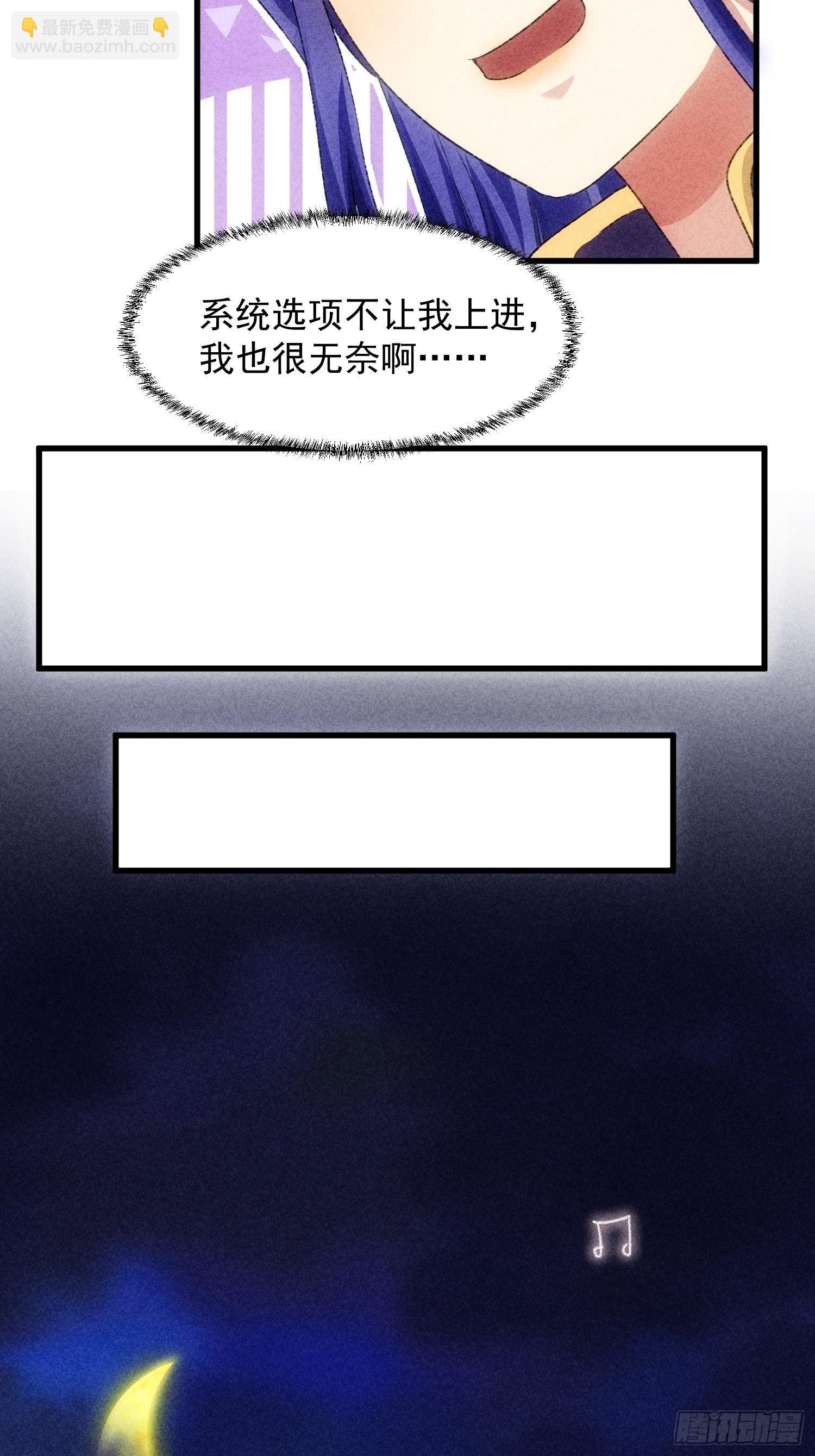 第4话 师妹你认错人了7