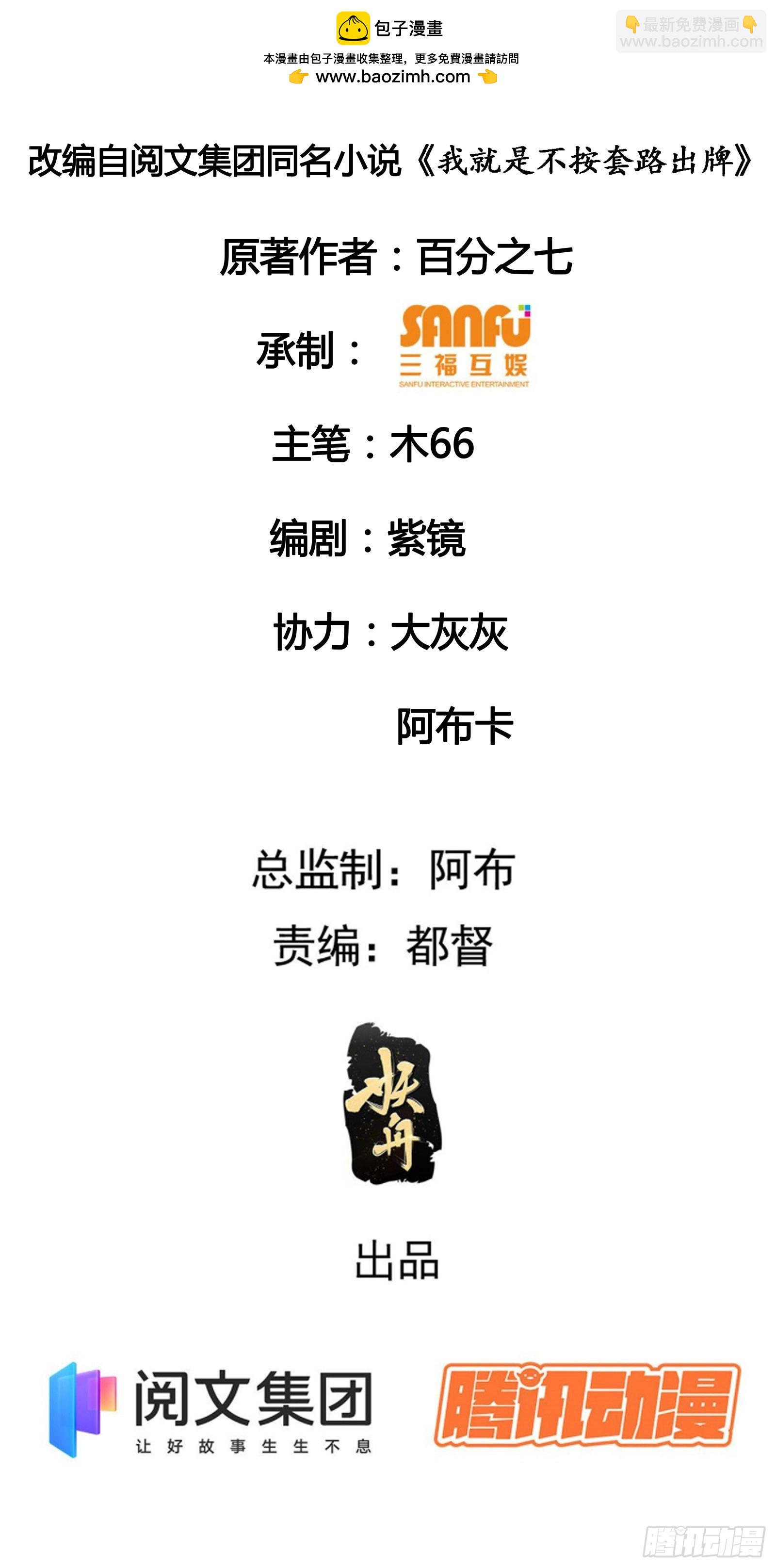 第5话 最强扮猪吃老虎1