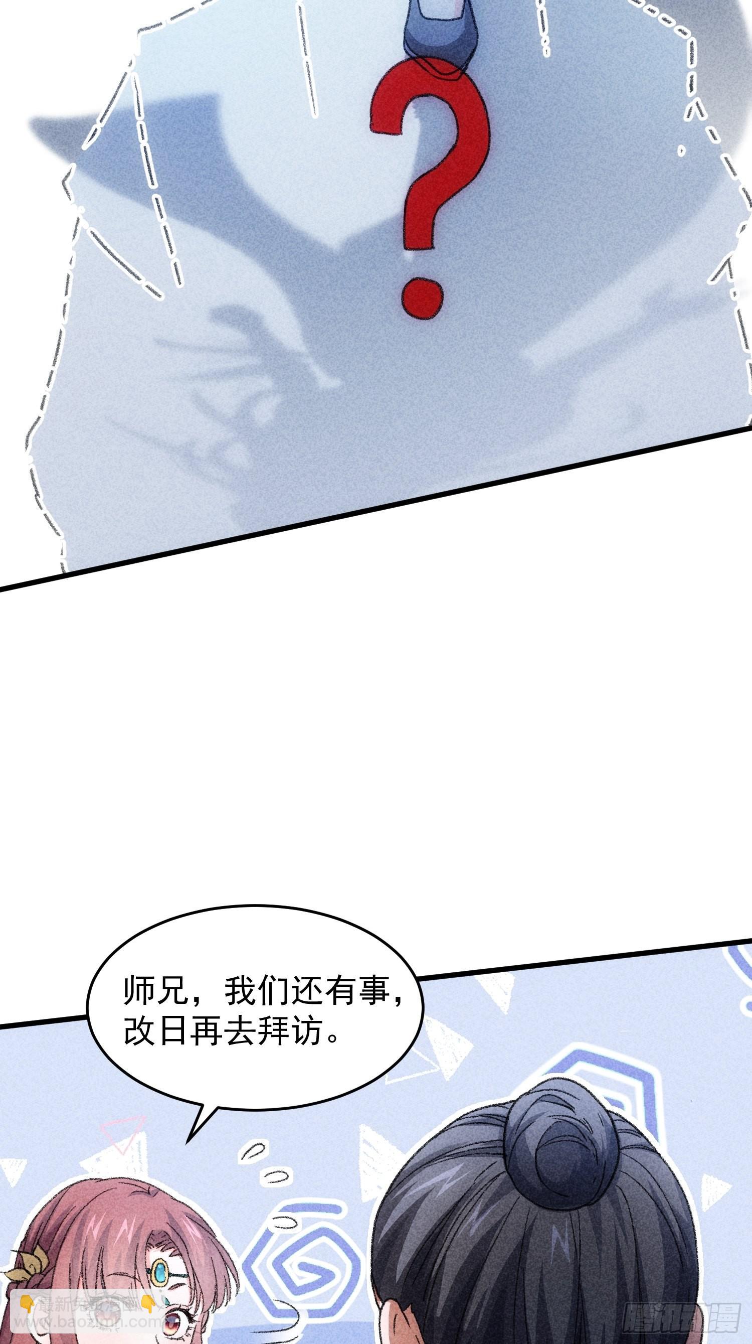 第5话 最强扮猪吃老虎15