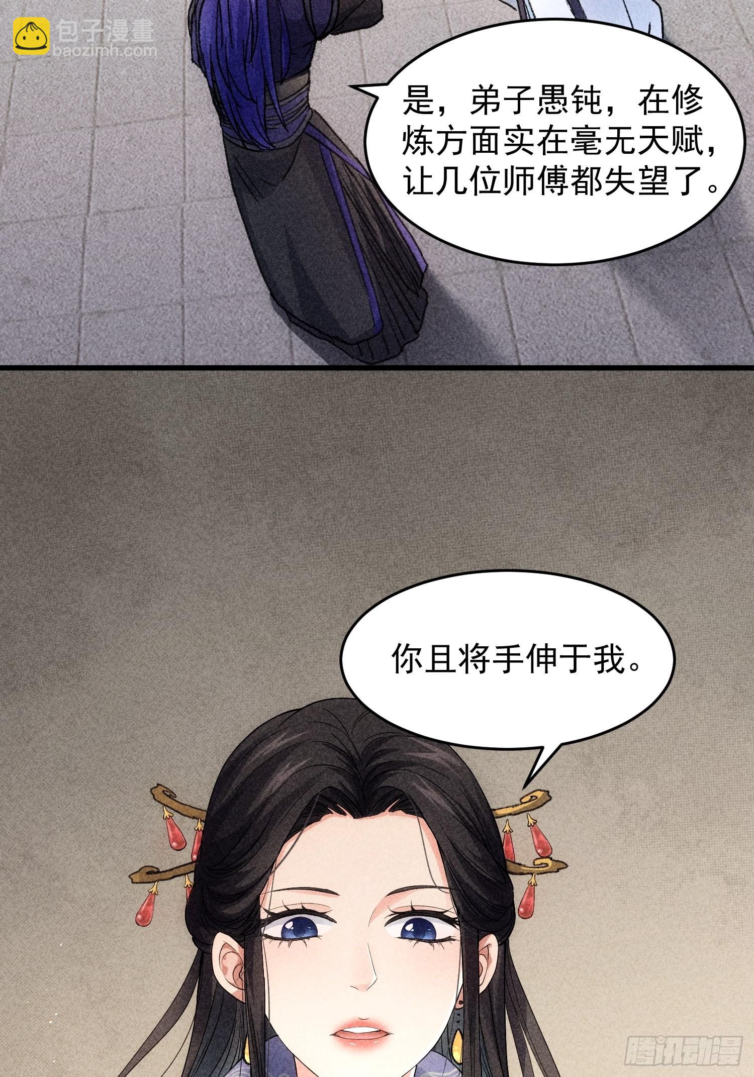 第5话 最强扮猪吃老虎41
