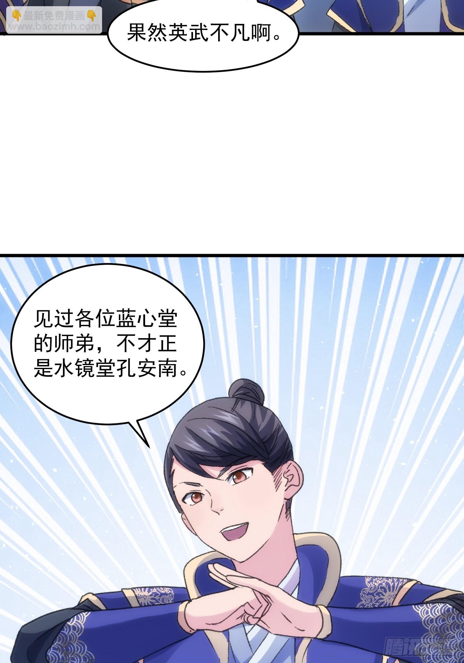 第5话 最强扮猪吃老虎7