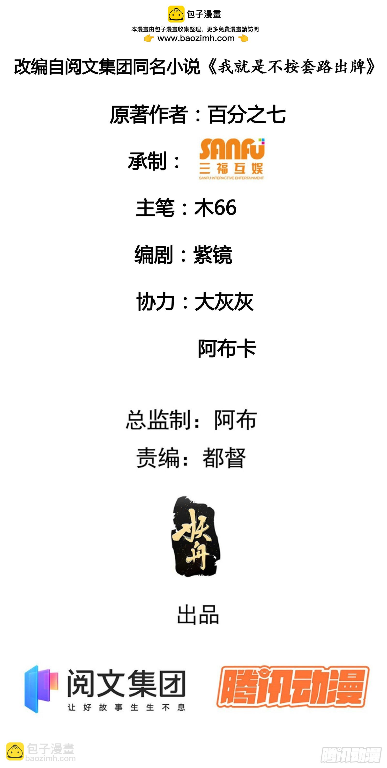 第13话 何方高人1