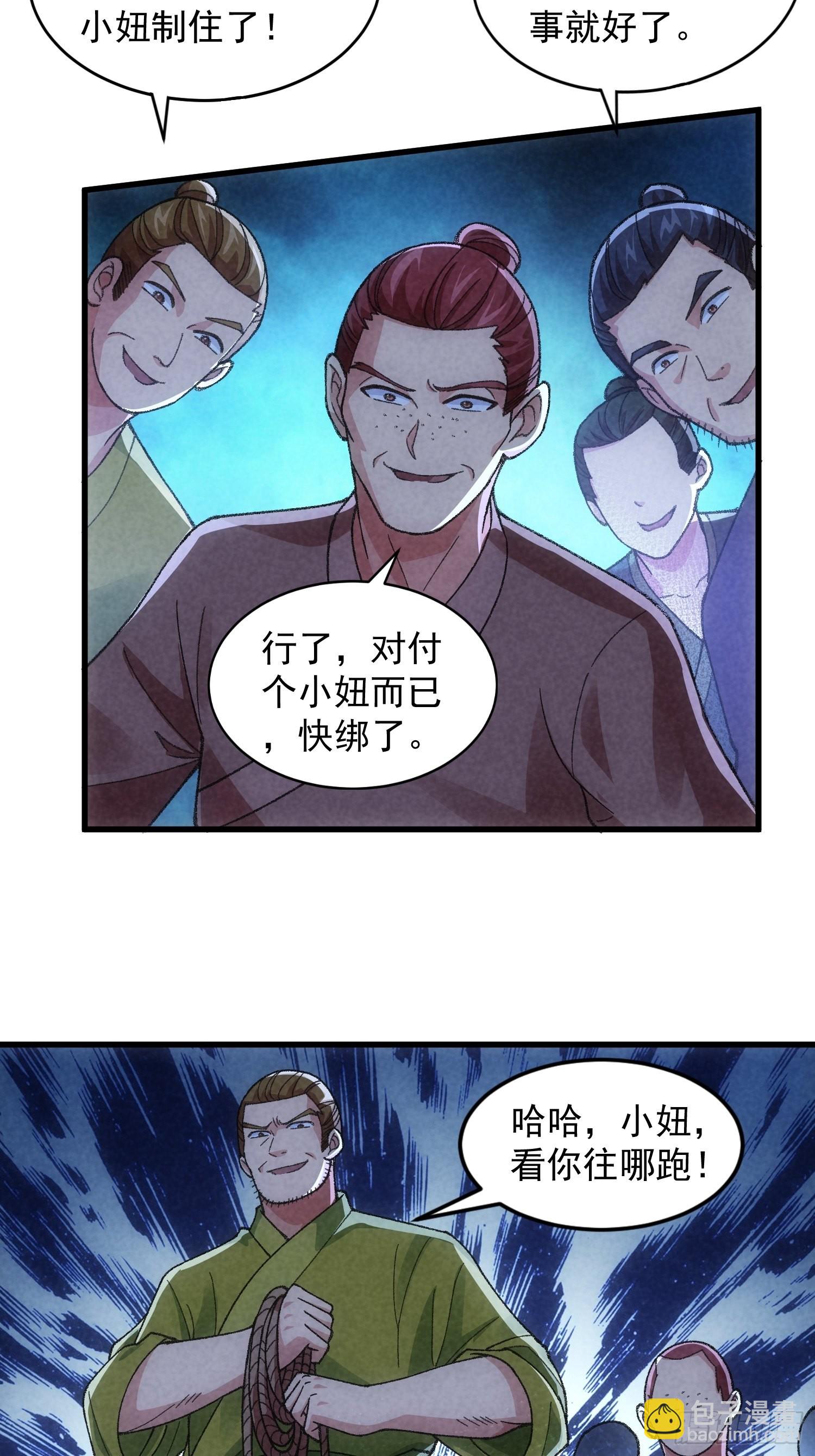 第13话 何方高人16
