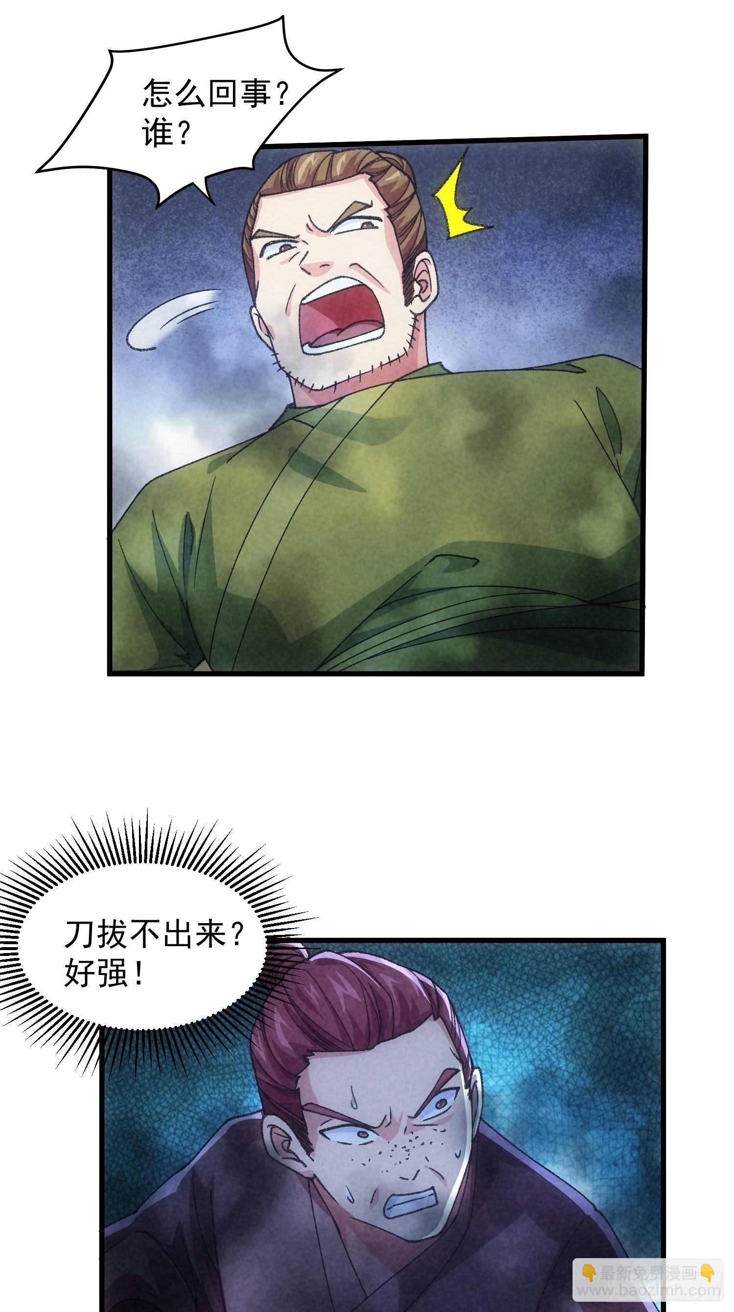 第13话 何方高人20