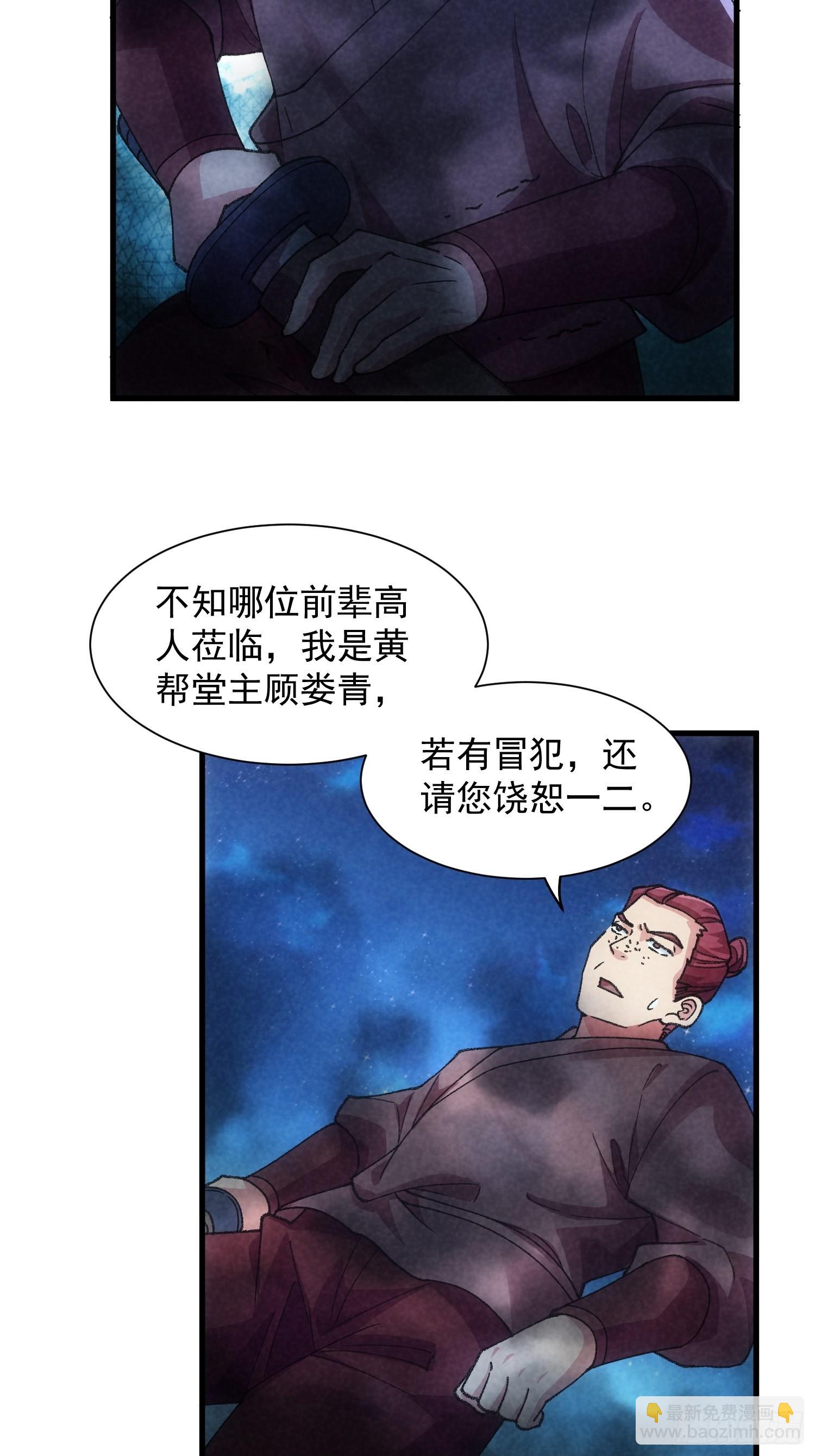 第13话 何方高人21