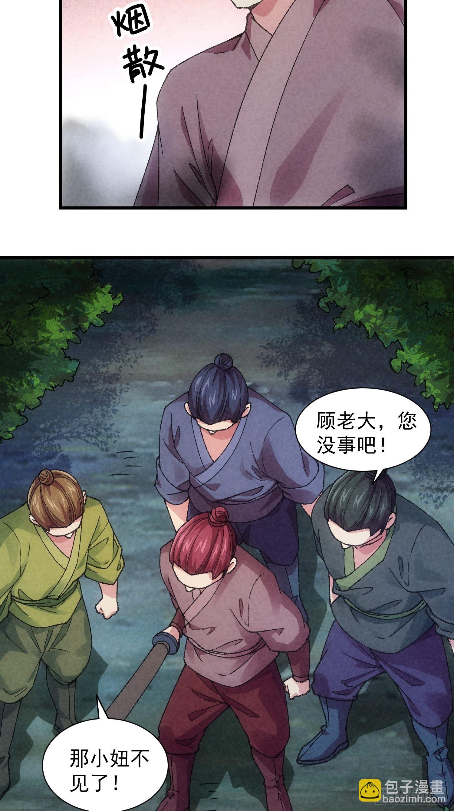 第13话 何方高人23