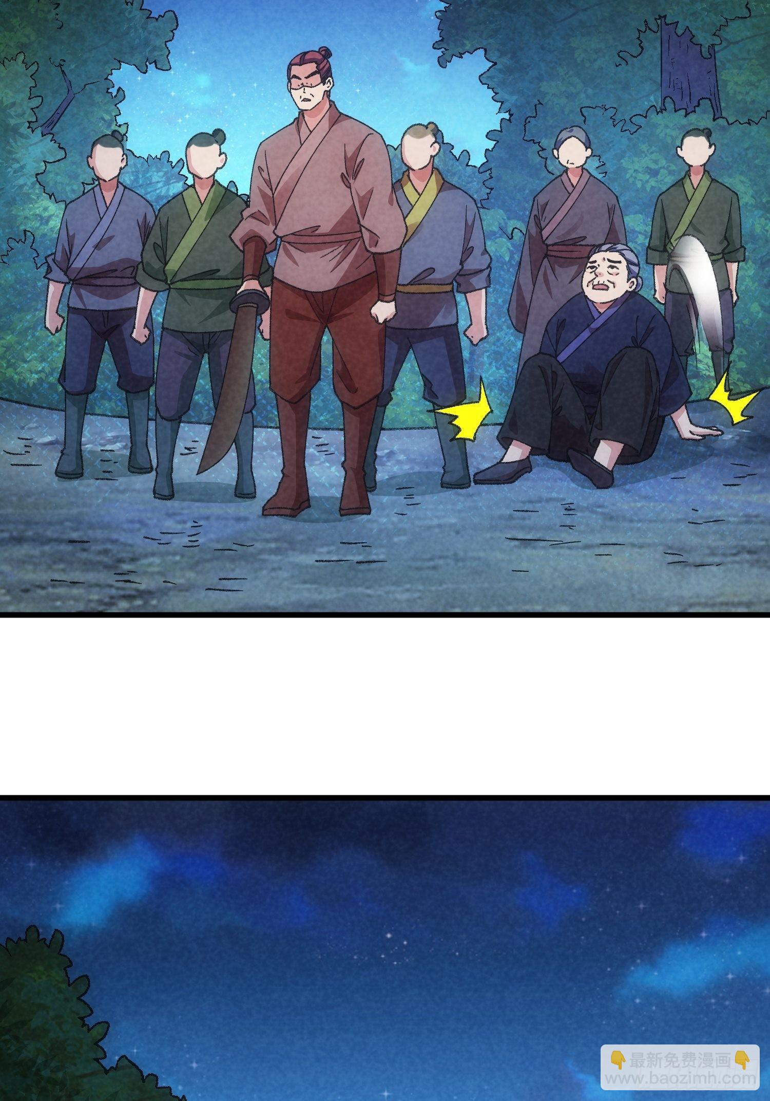 第13话 何方高人26