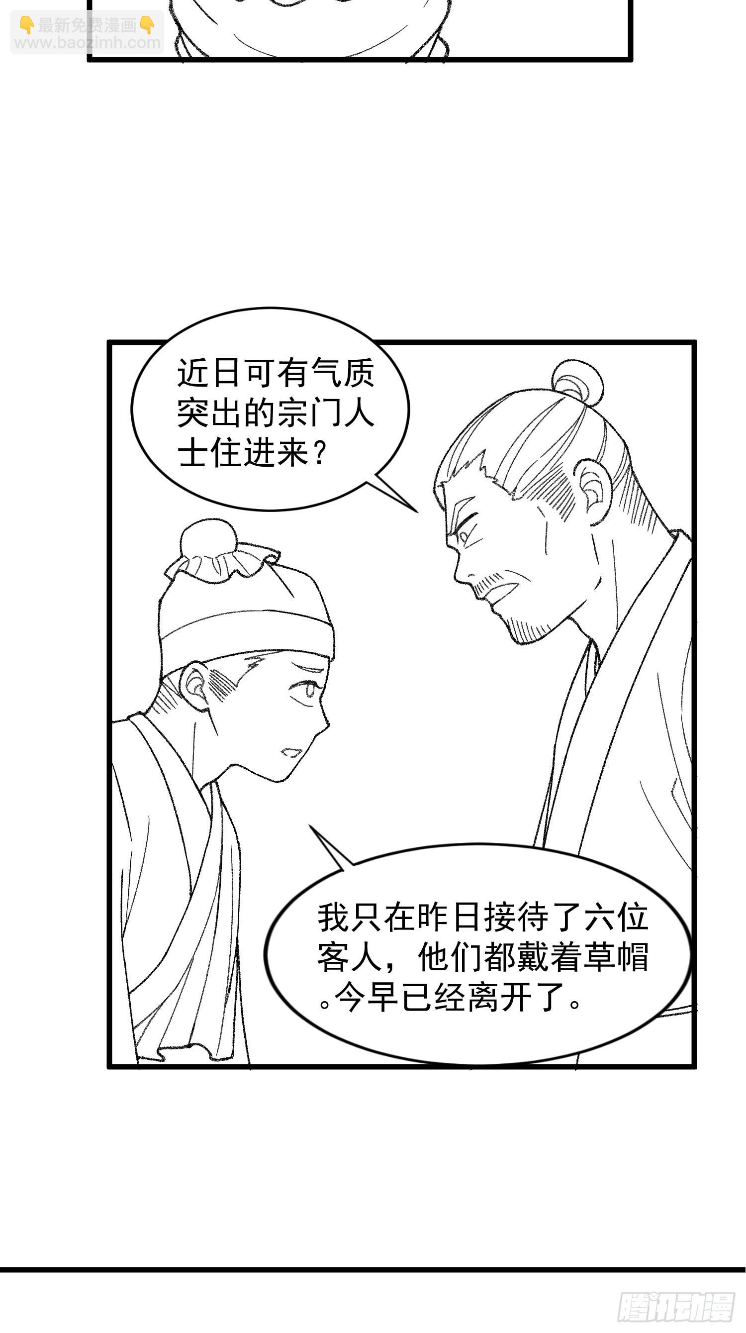 第13话 何方高人34