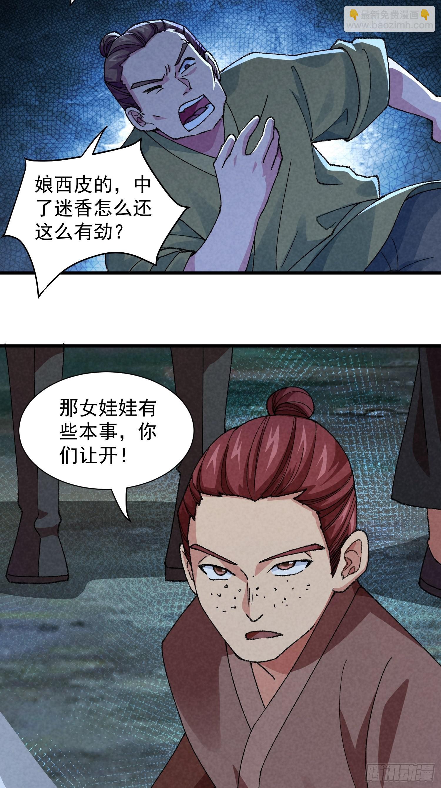 第13话 何方高人6