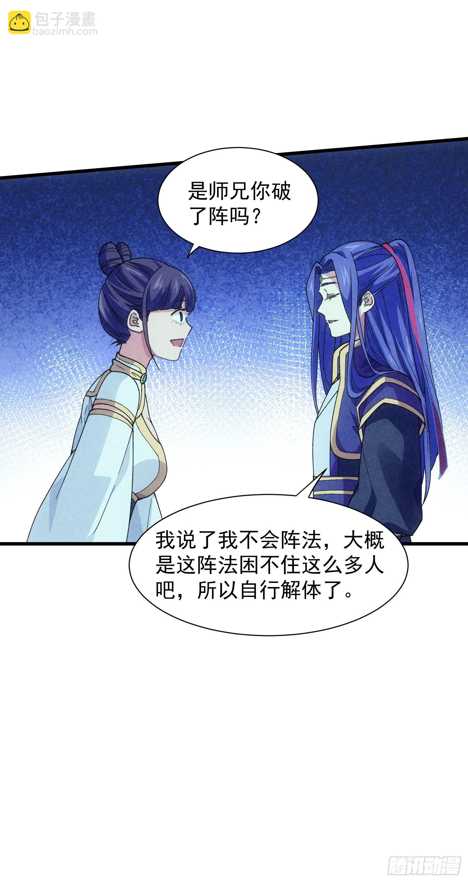 第17话 我不会破阵15