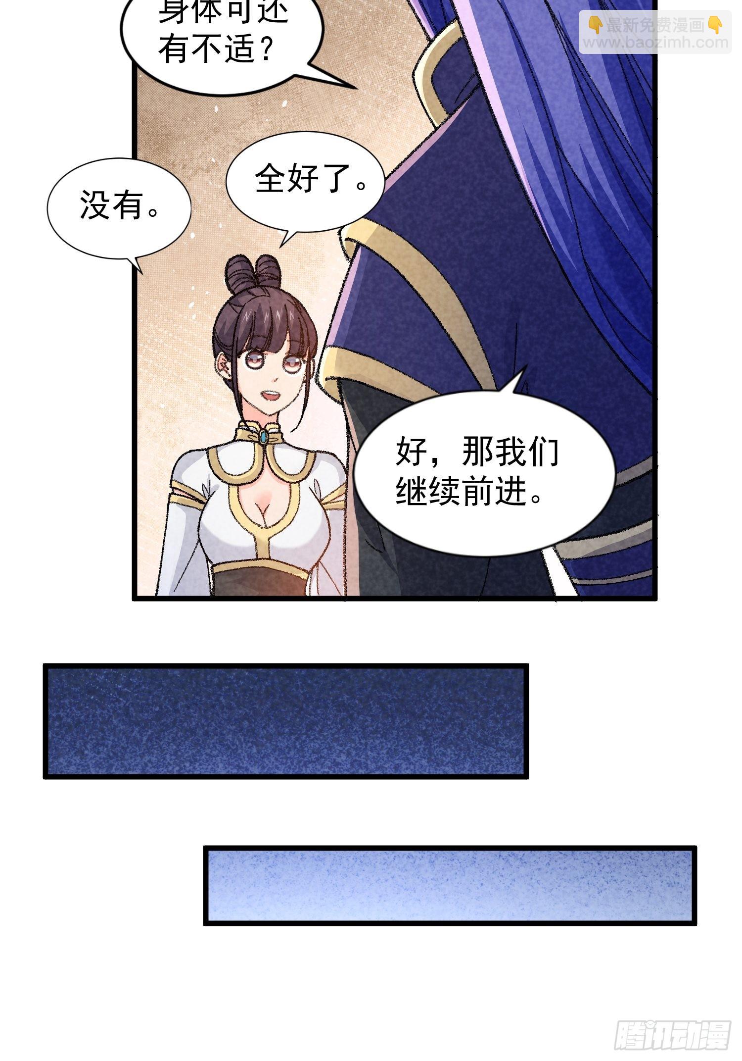 第17话 我不会破阵17