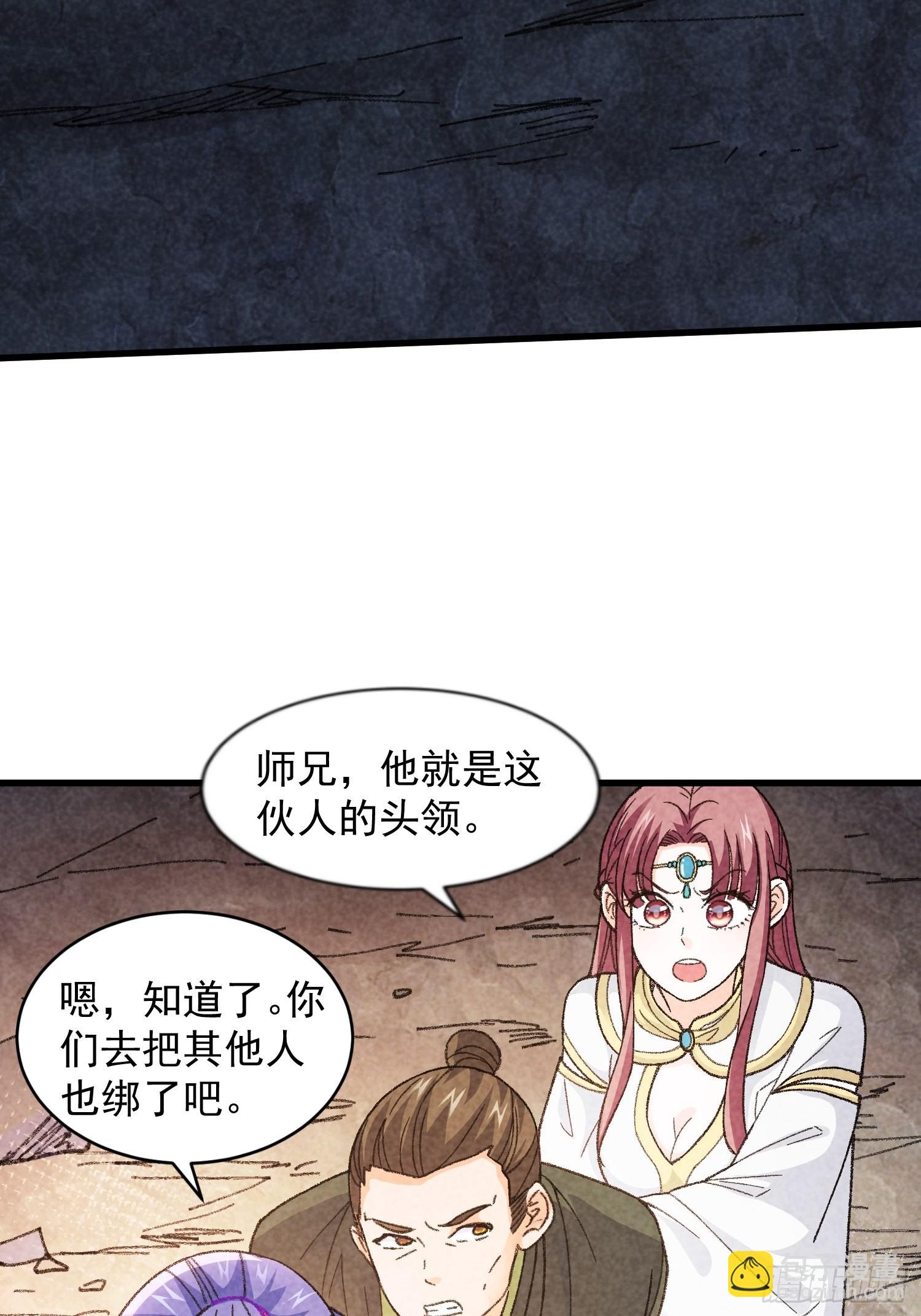 第17话 我不会破阵25