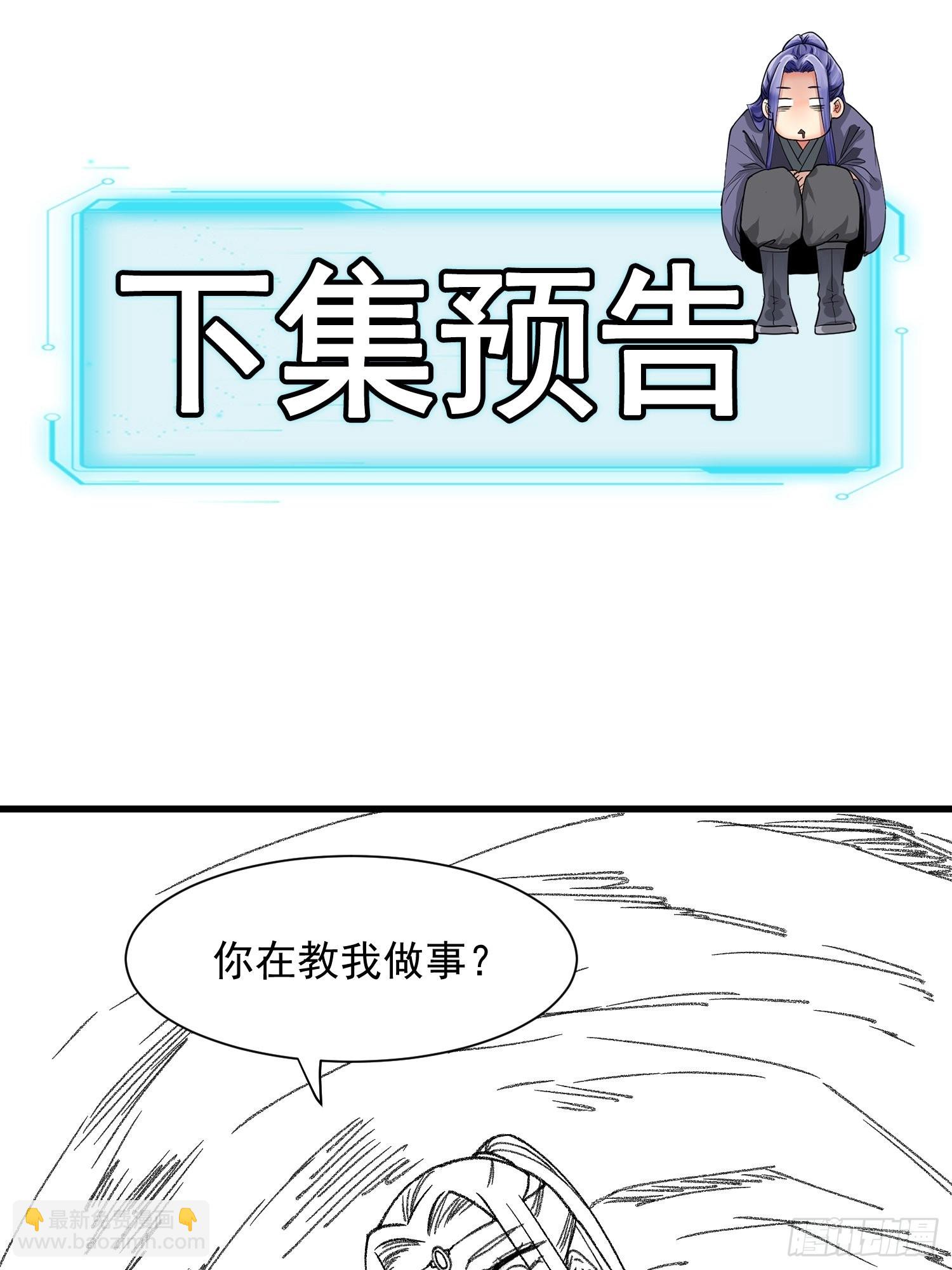 第17话 我不会破阵29